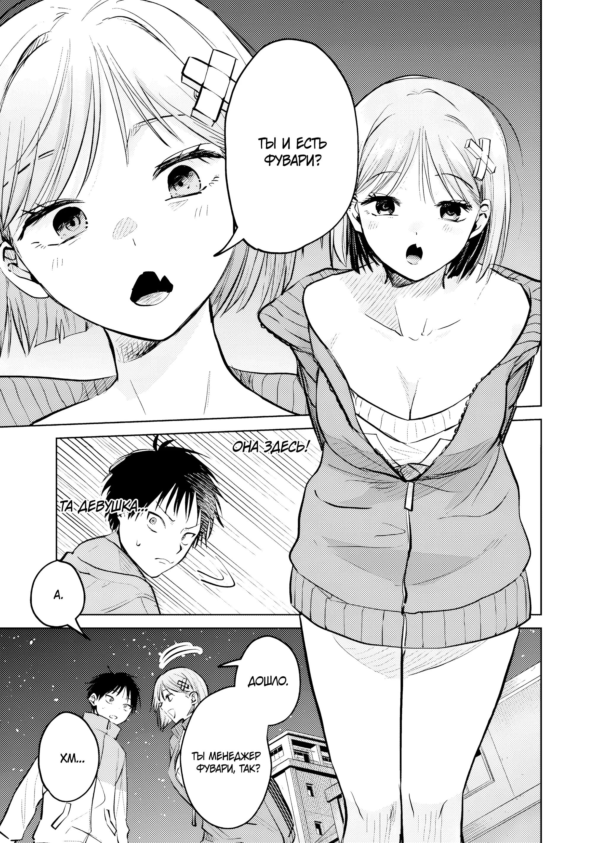 Манга История жуткой заказчицы еды - Глава 16.1 Страница 13