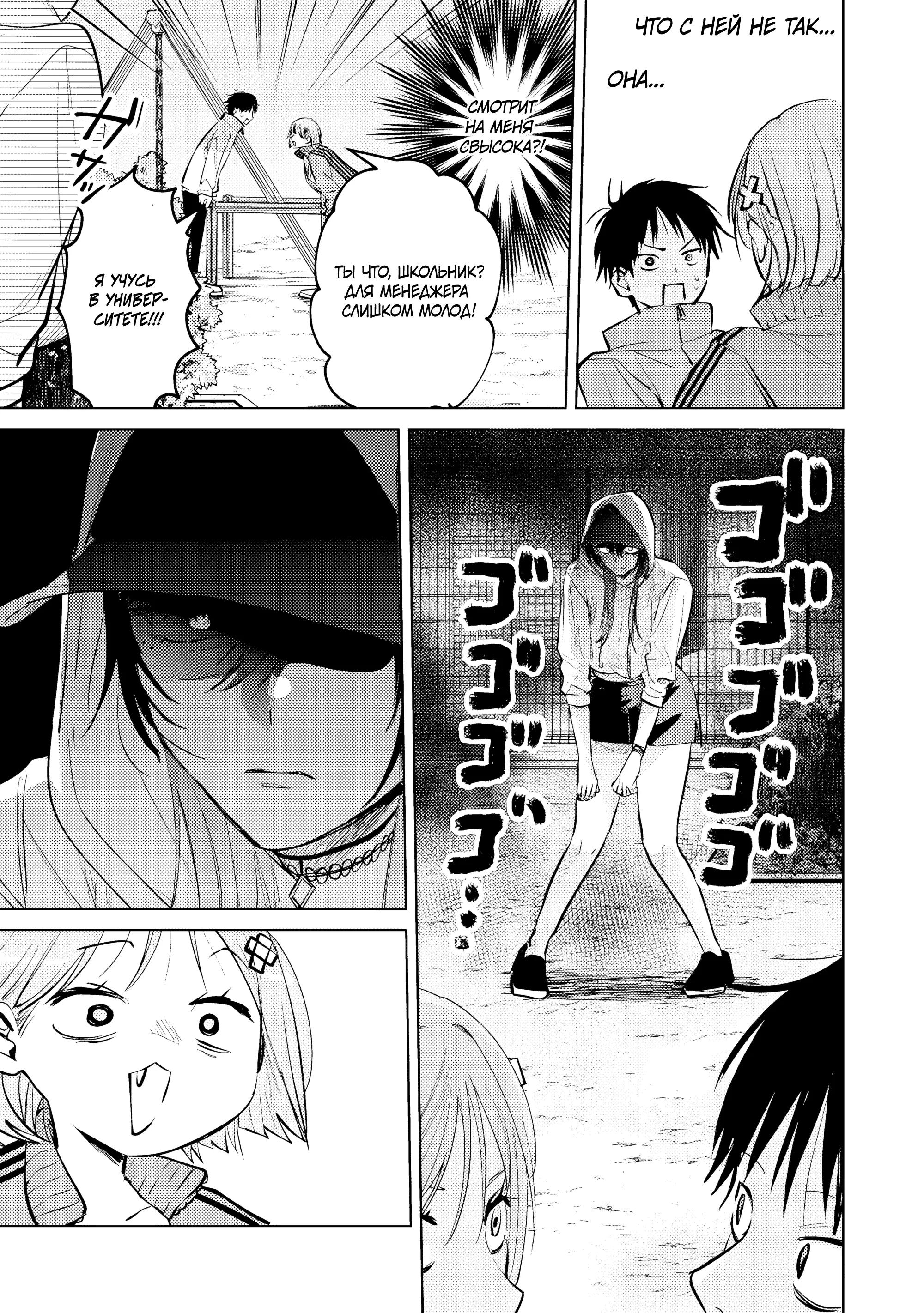 Манга История жуткой заказчицы еды - Глава 16.1 Страница 15