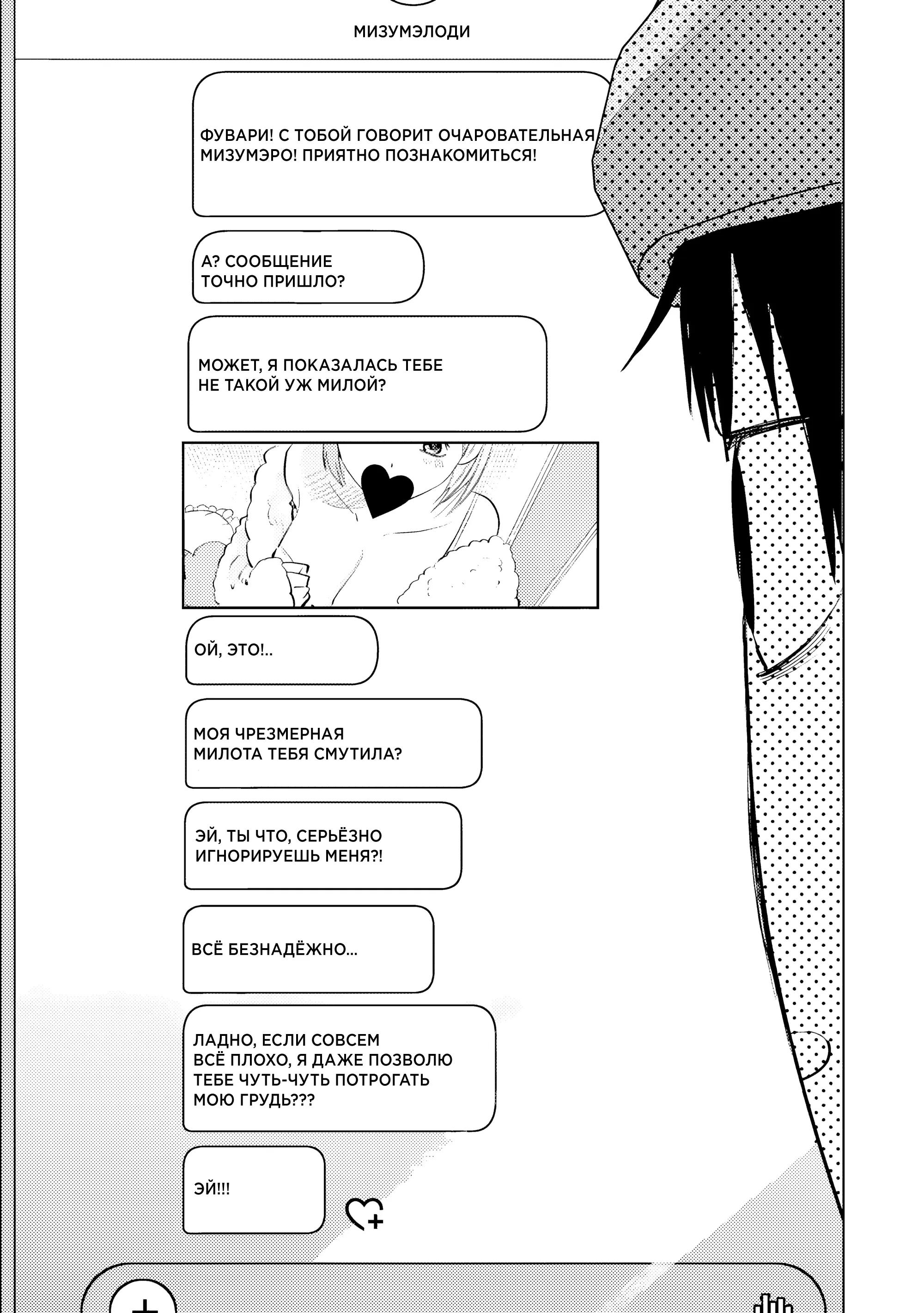 Манга История жуткой заказчицы еды - Глава 16.1 Страница 3