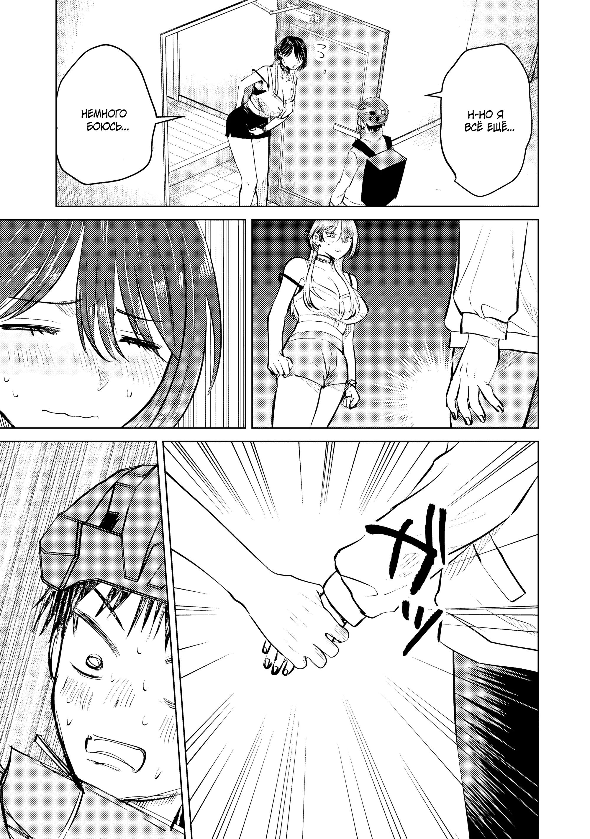 Манга История жуткой заказчицы еды - Глава 16.1 Страница 7