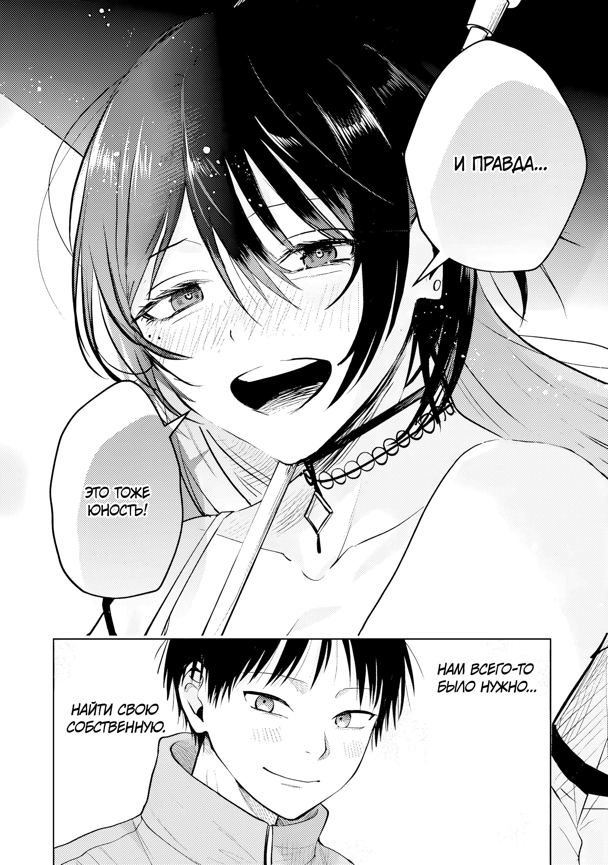 Манга История жуткой заказчицы еды - Глава 15.2 Страница 4