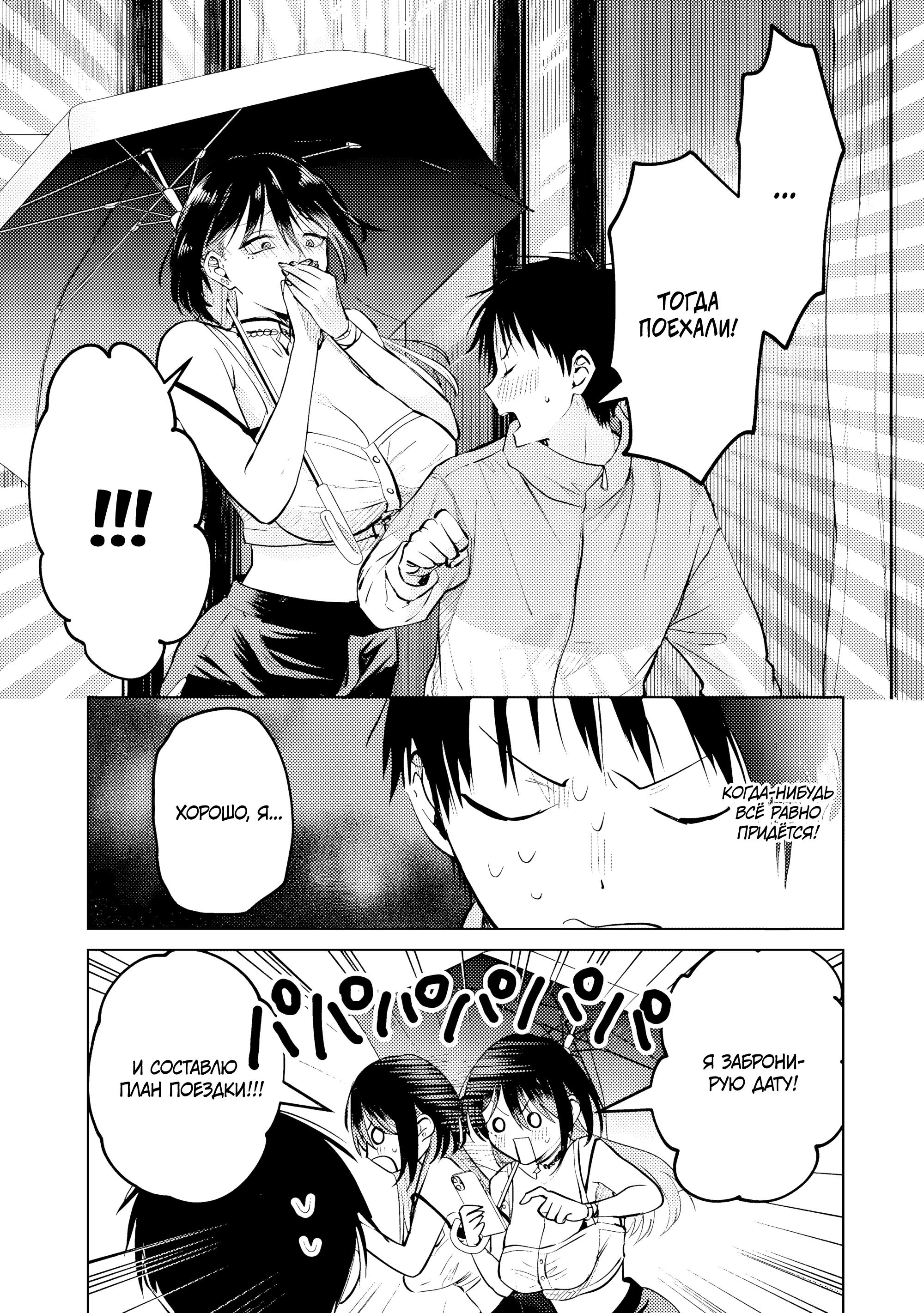 Манга История жуткой заказчицы еды - Глава 15.2 Страница 9