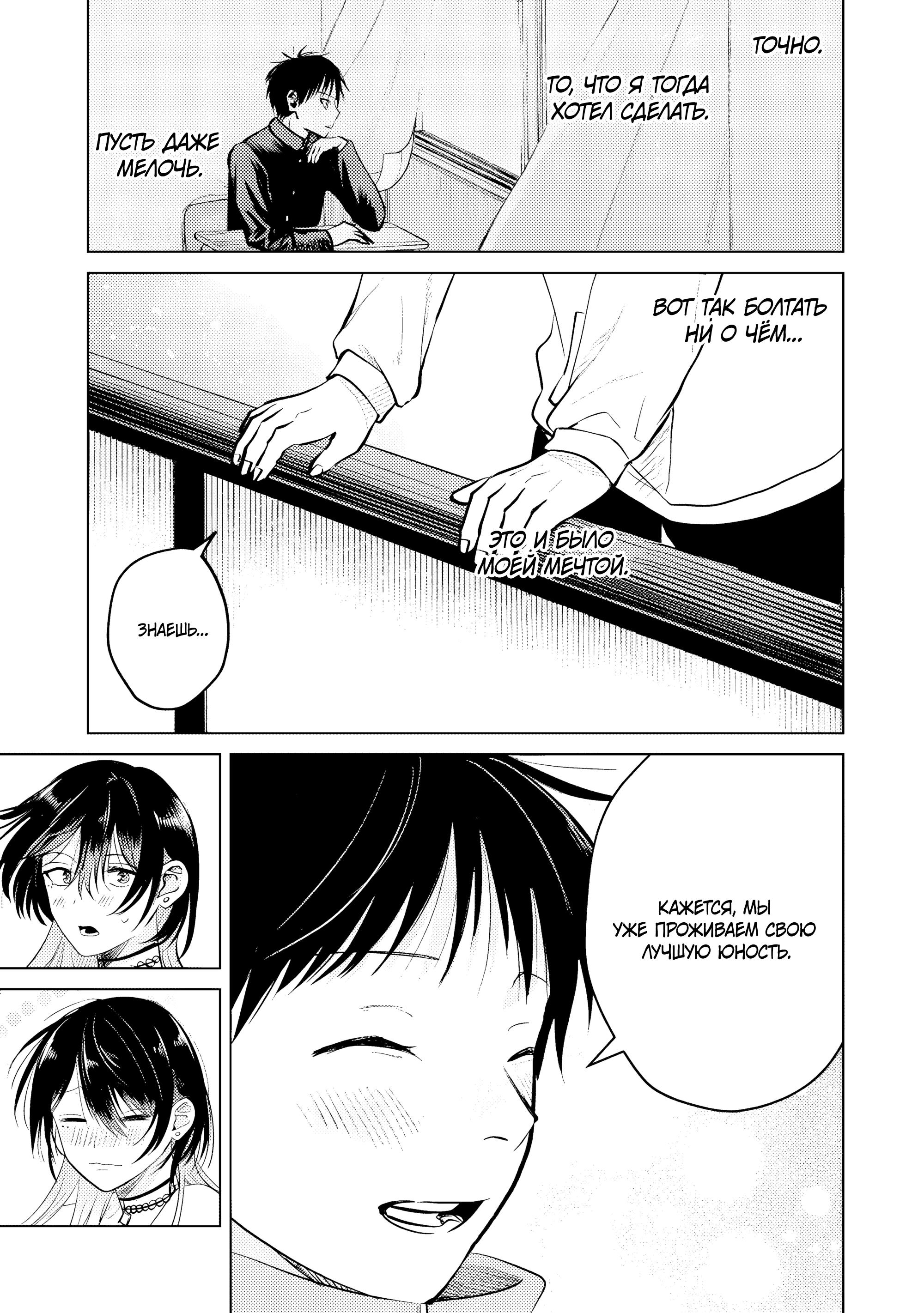 Манга История жуткой заказчицы еды - Глава 15.2 Страница 3