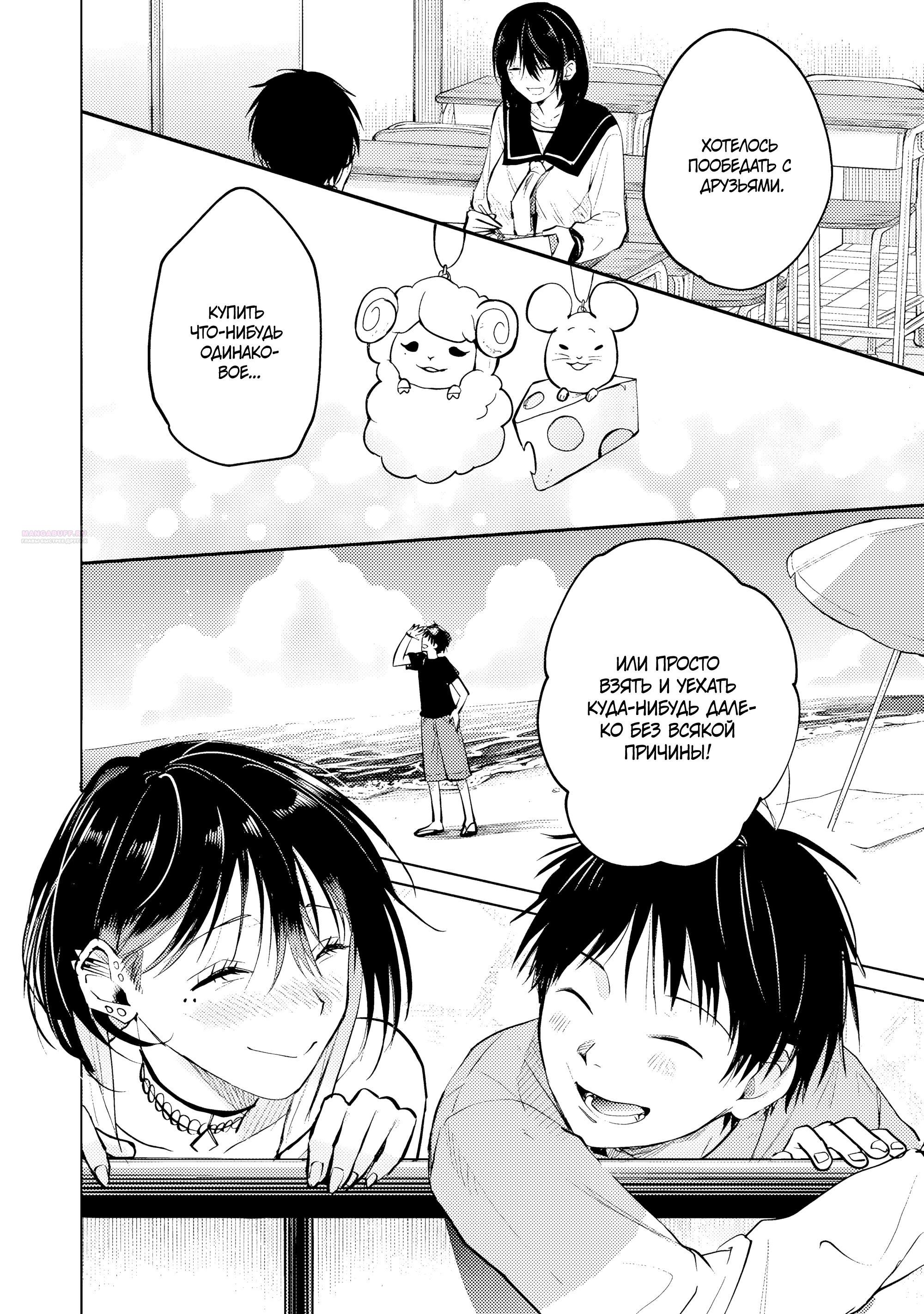 Манга История жуткой заказчицы еды - Глава 15.2 Страница 2