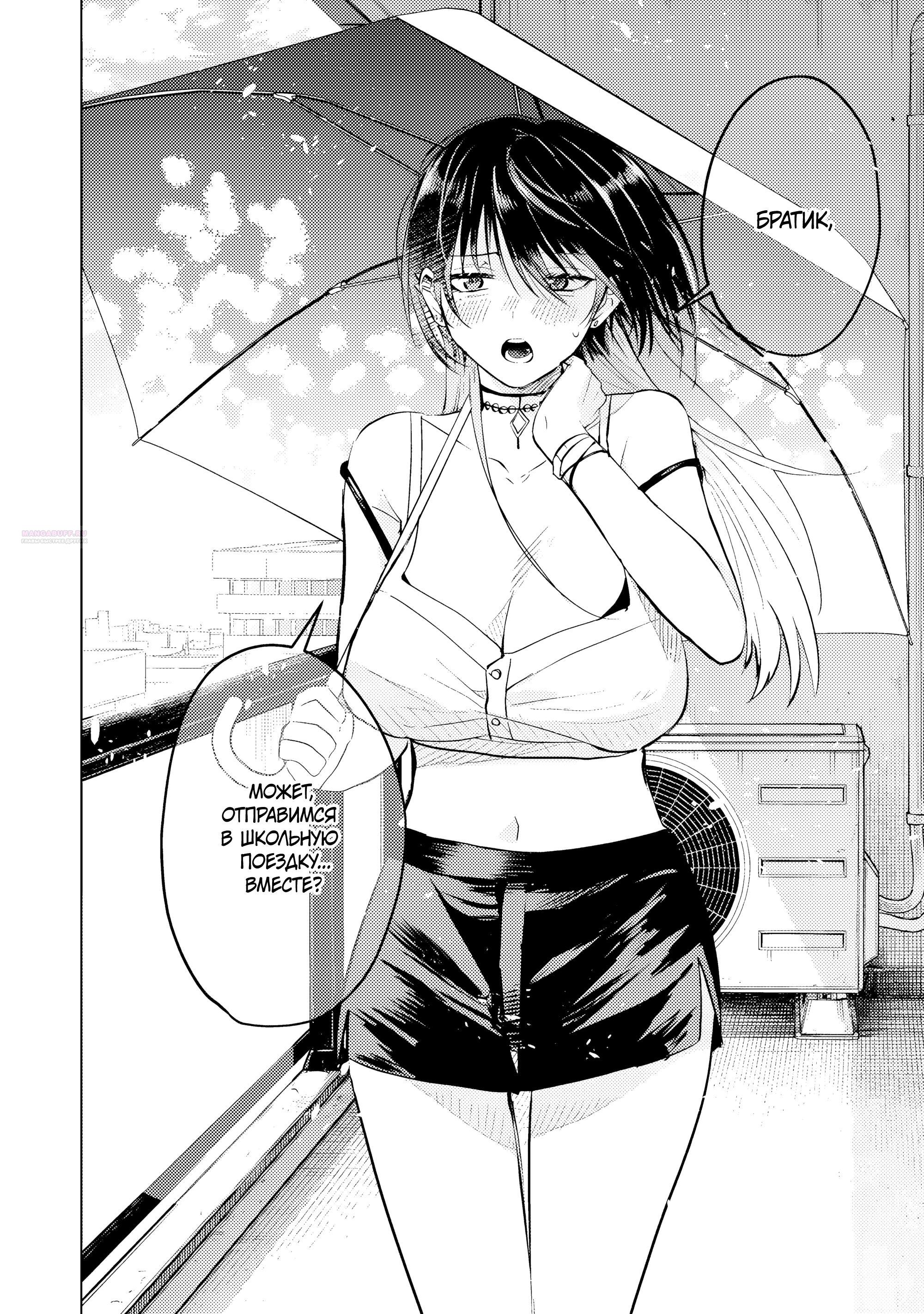 Манга История жуткой заказчицы еды - Глава 15.2 Страница 6