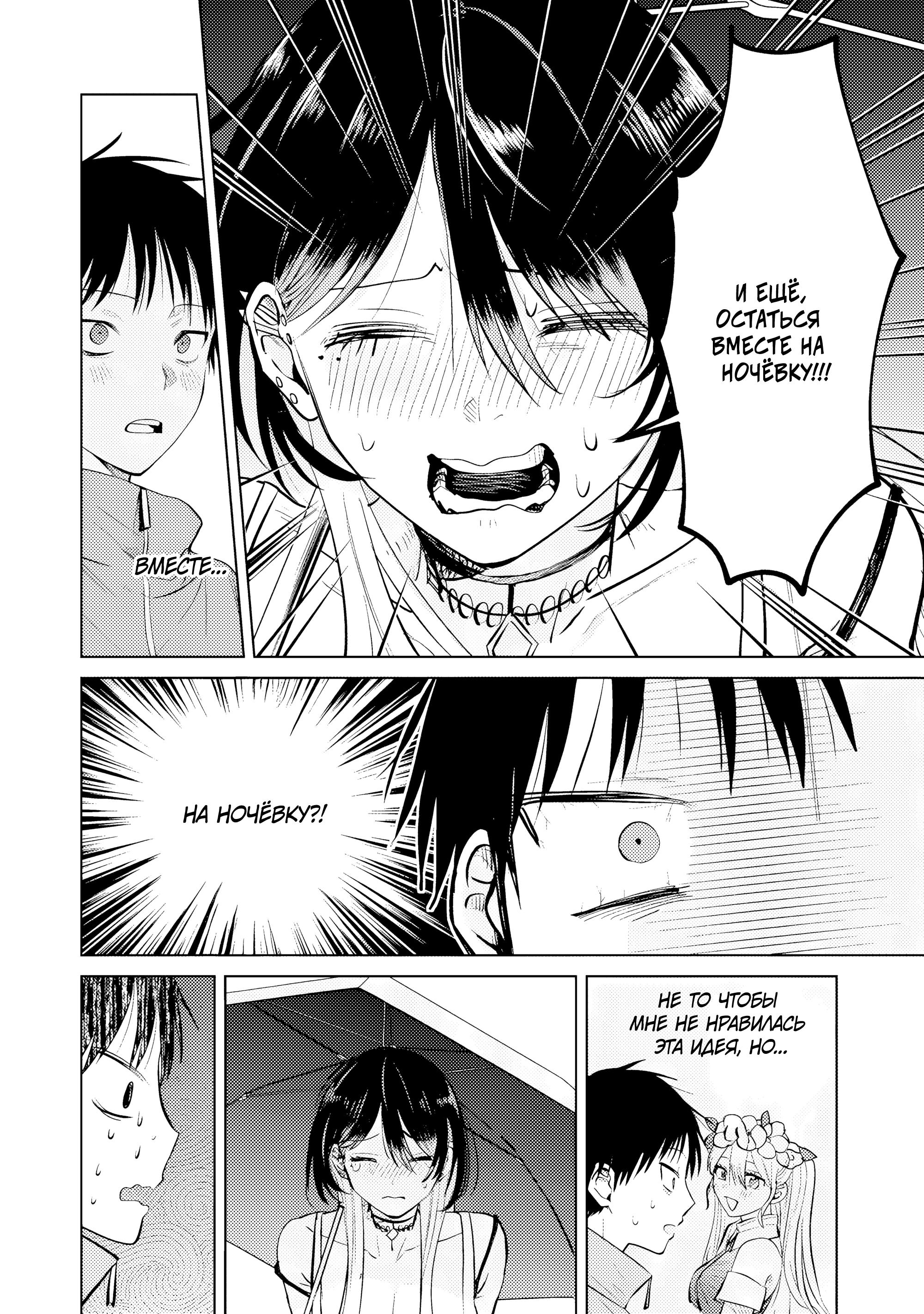 Манга История жуткой заказчицы еды - Глава 15.2 Страница 8