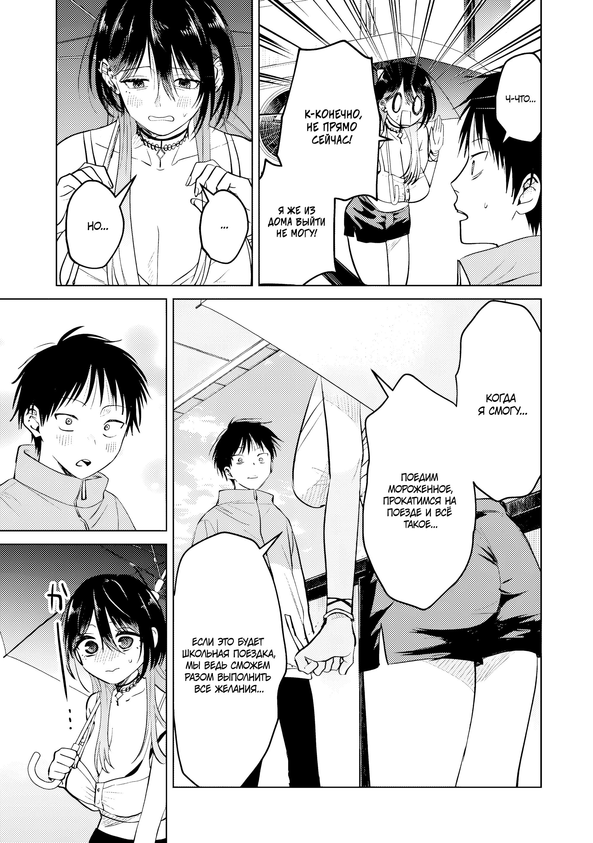 Манга История жуткой заказчицы еды - Глава 15.2 Страница 7