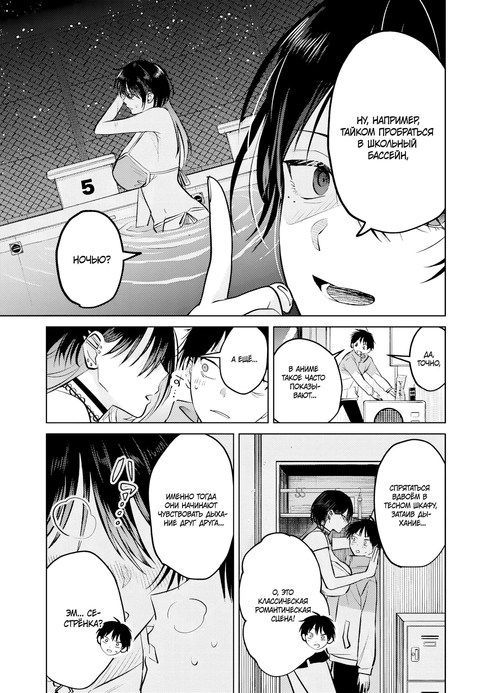 Манга История жуткой заказчицы еды - Глава 15.1 Страница 5