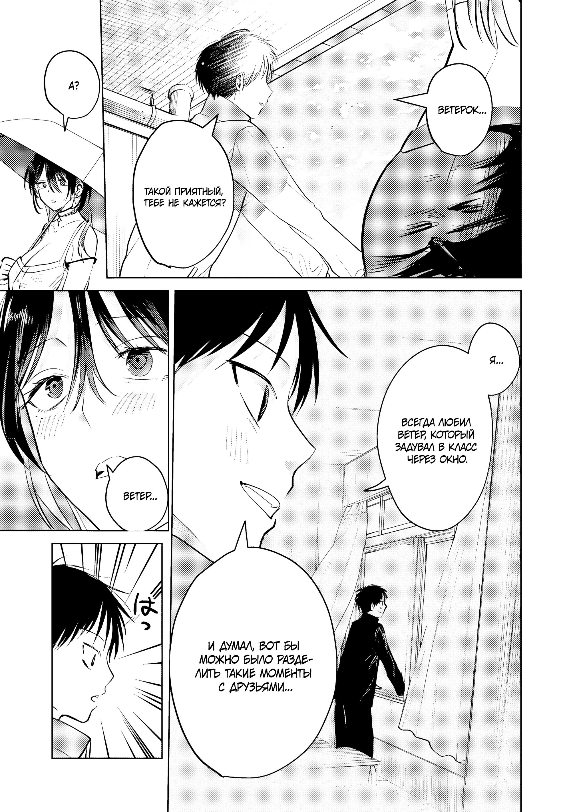 Манга История жуткой заказчицы еды - Глава 15.1 Страница 9