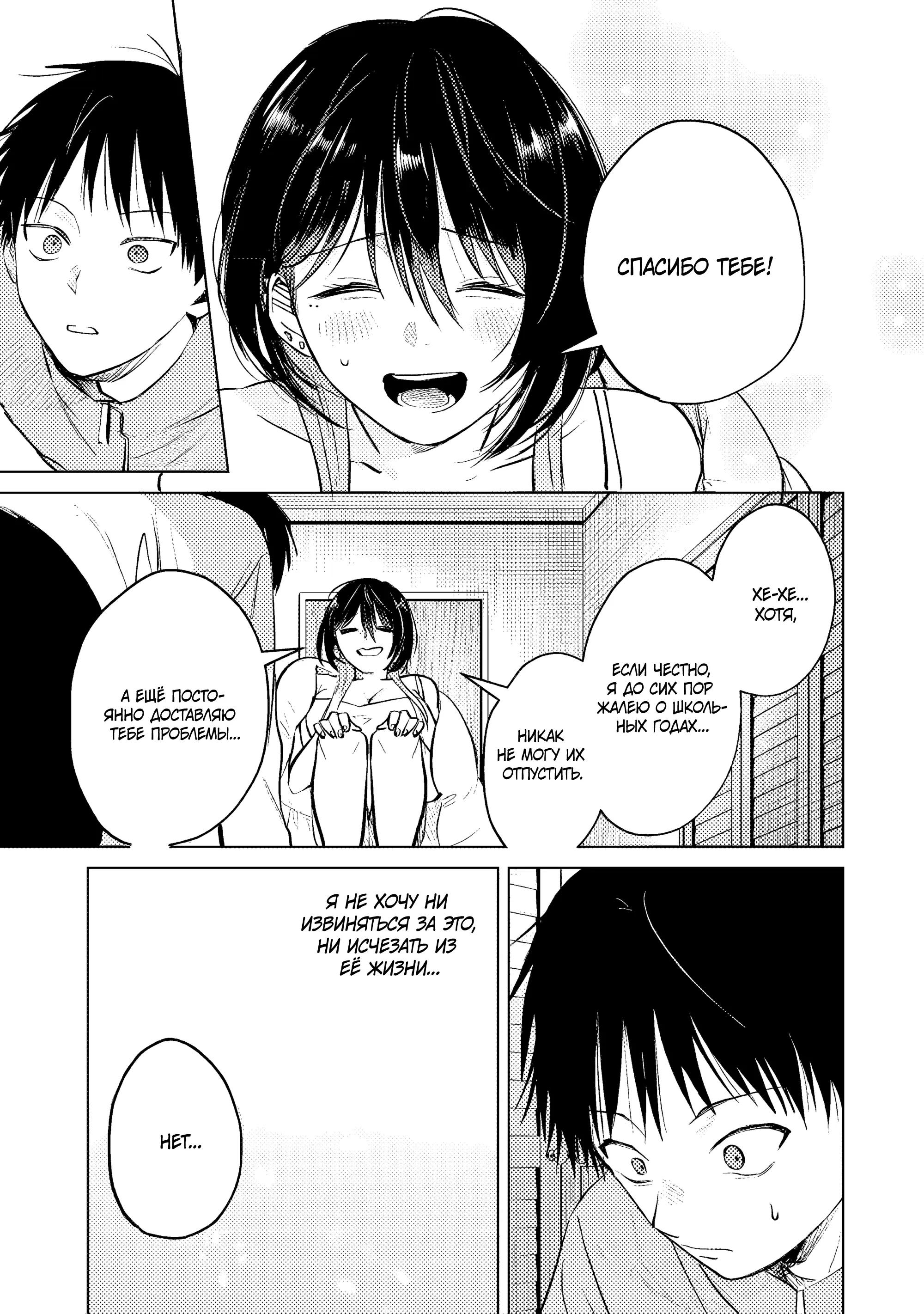 Манга История жуткой заказчицы еды - Глава 14.2 Страница 3