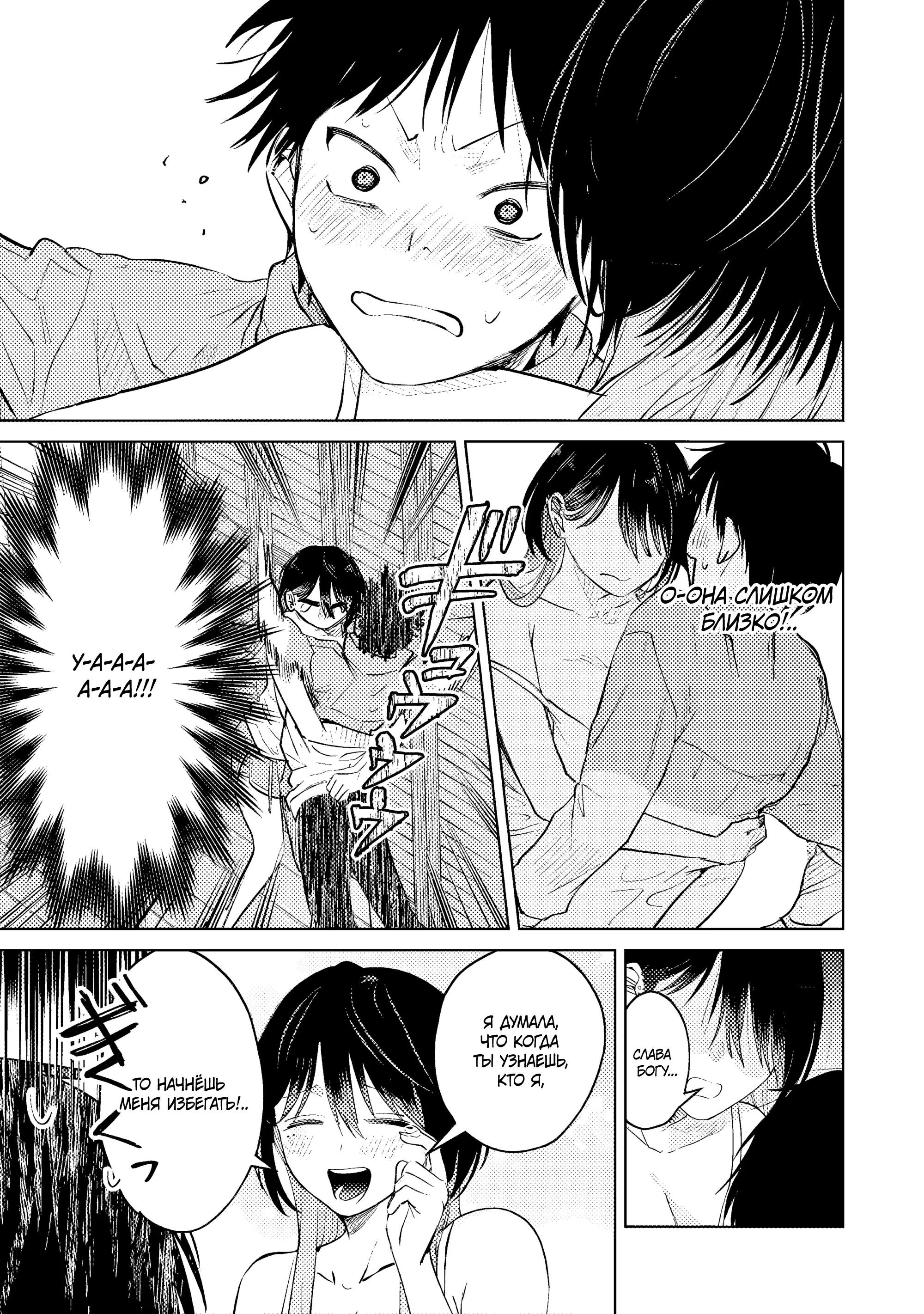 Манга История жуткой заказчицы еды - Глава 14.2 Страница 9