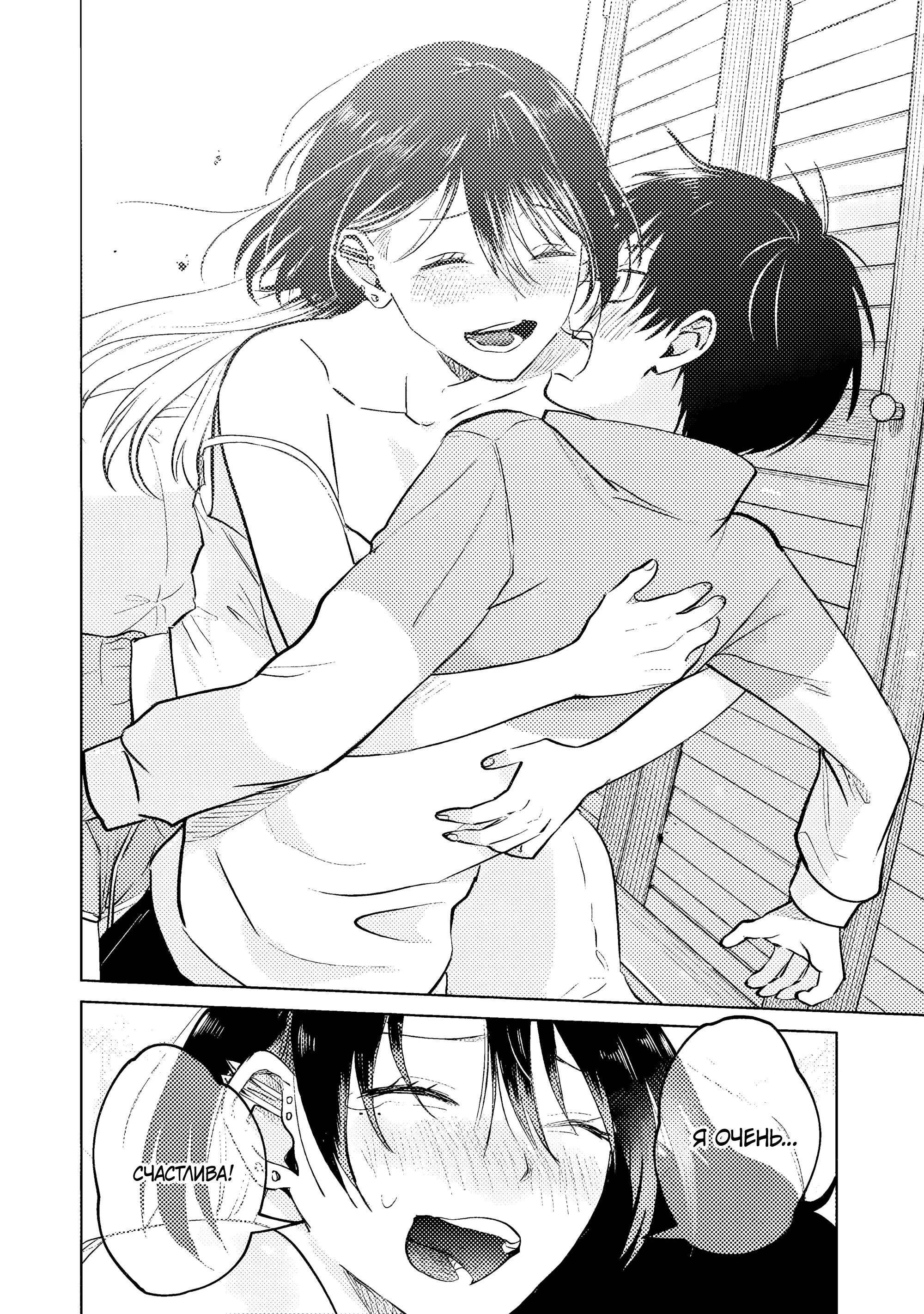 Манга История жуткой заказчицы еды - Глава 14.2 Страница 8