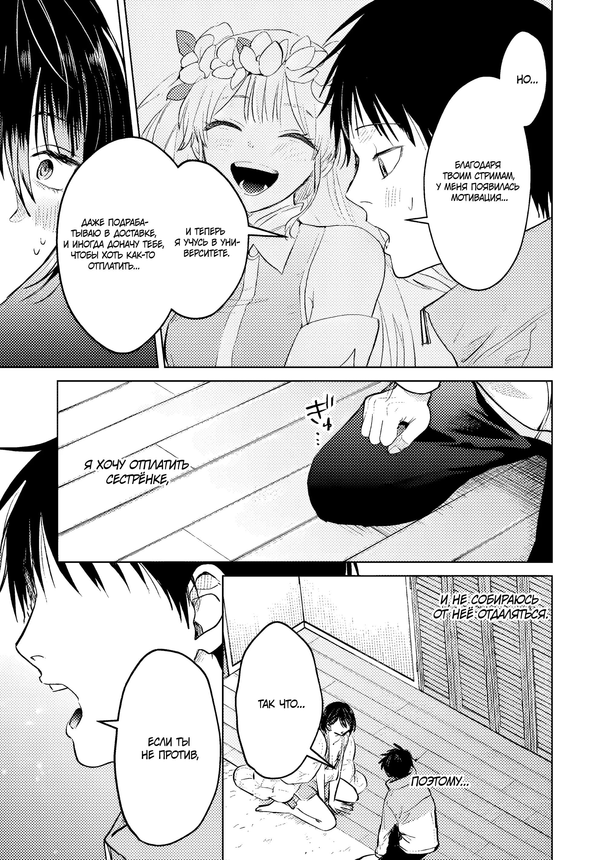 Манга История жуткой заказчицы еды - Глава 14.2 Страница 5