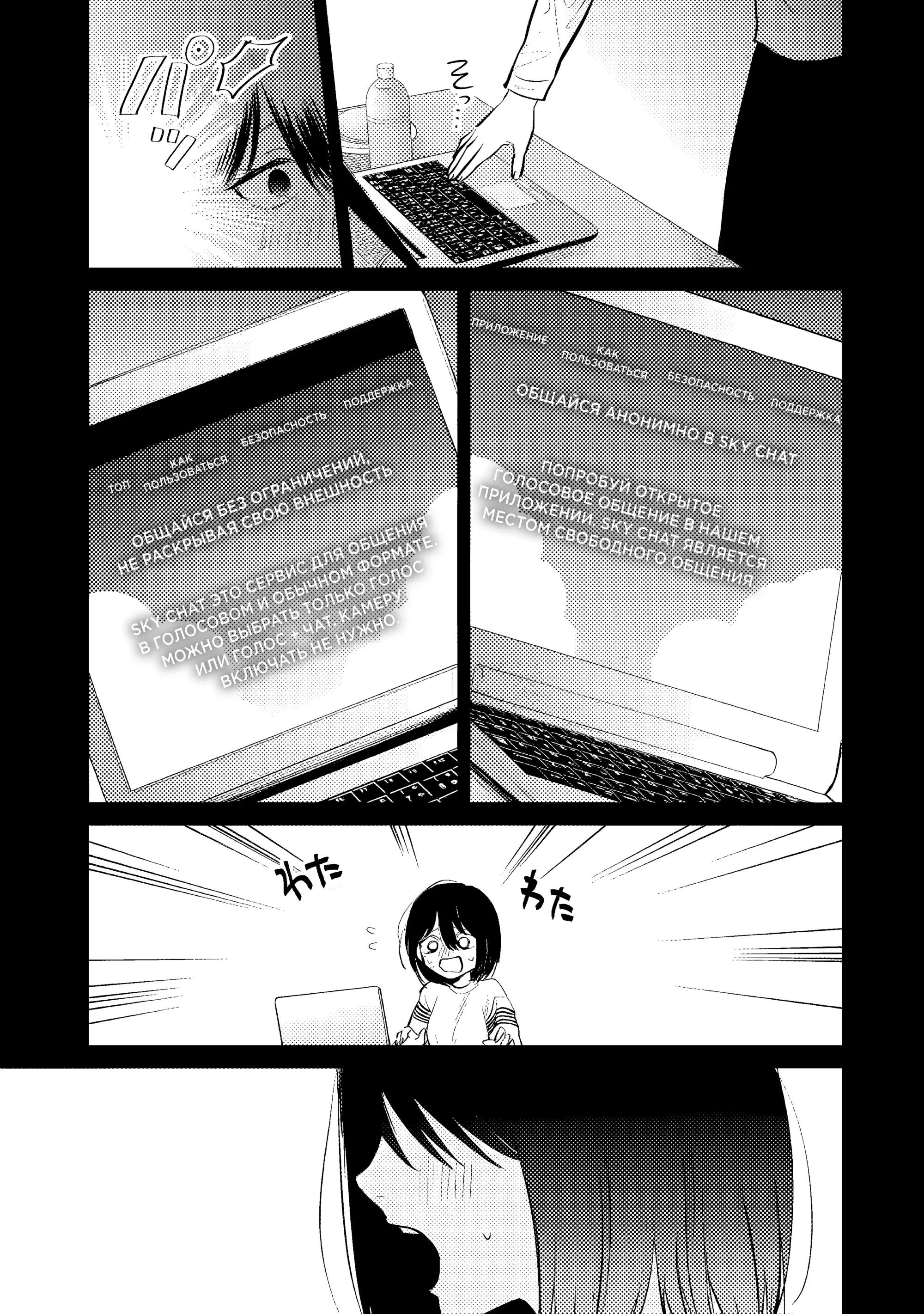 Манга История жуткой заказчицы еды - Глава 14.1 Страница 8