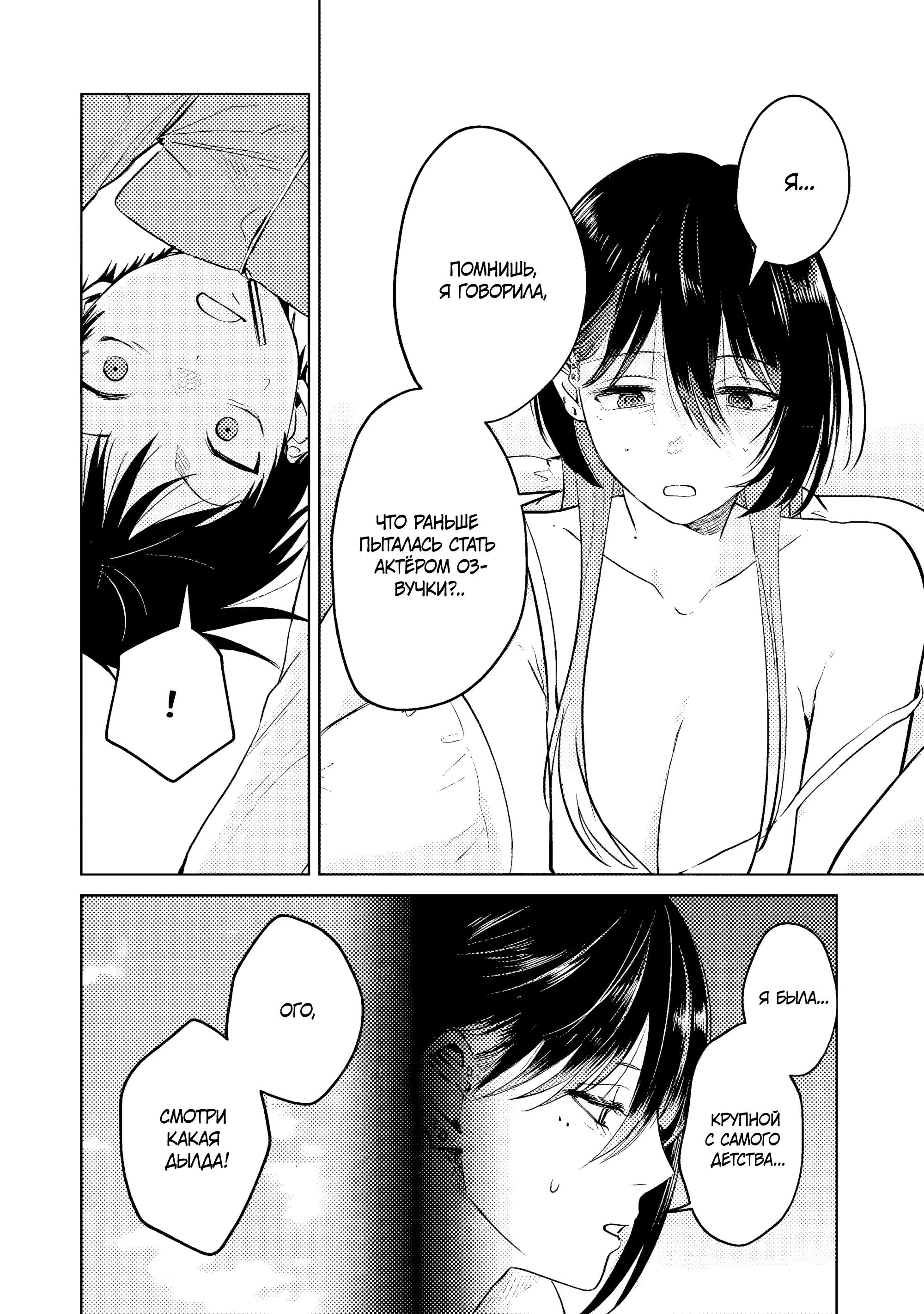 Манга История жуткой заказчицы еды - Глава 14.1 Страница 5