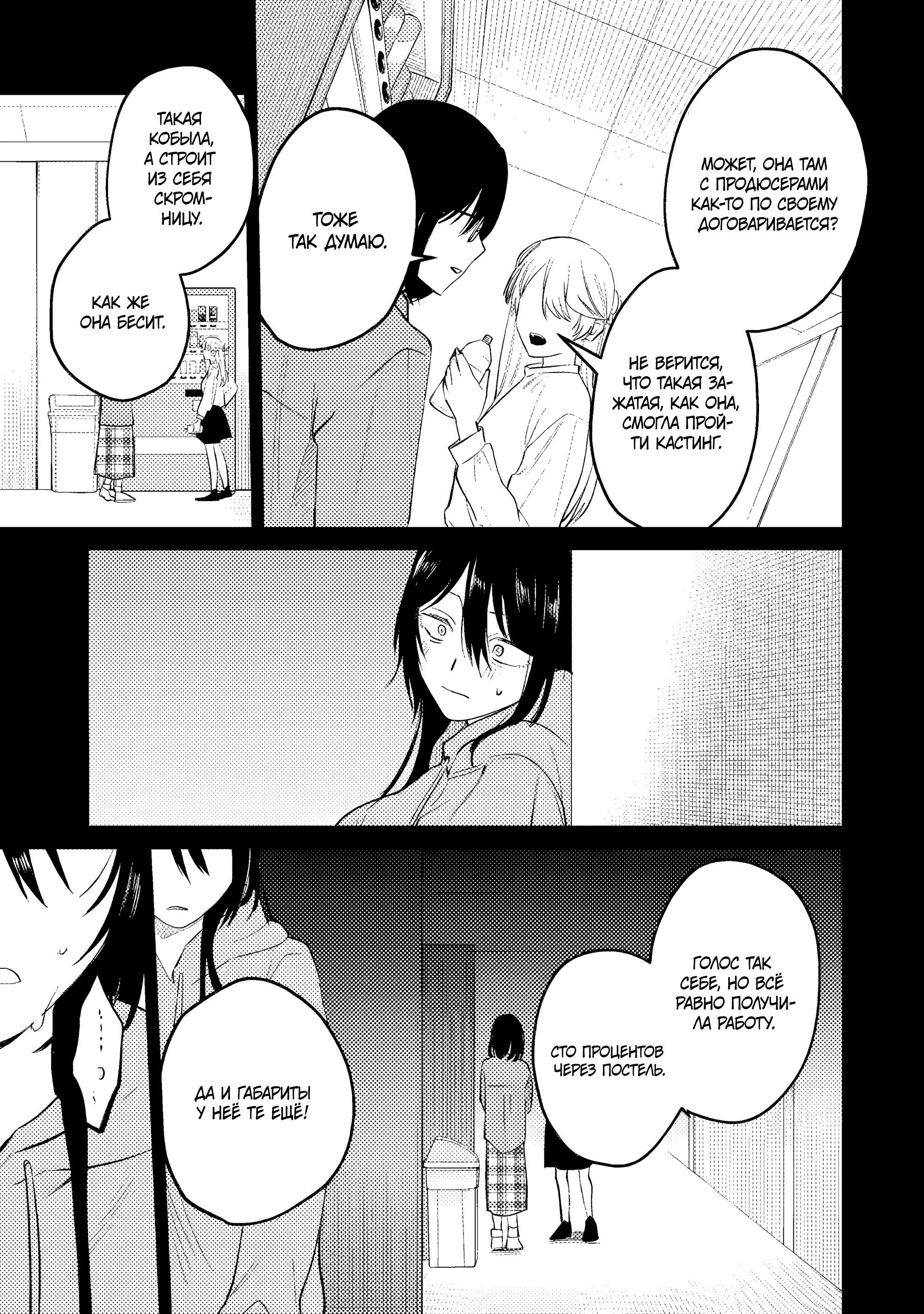 Манга История жуткой заказчицы еды - Глава 14.1 Страница 12