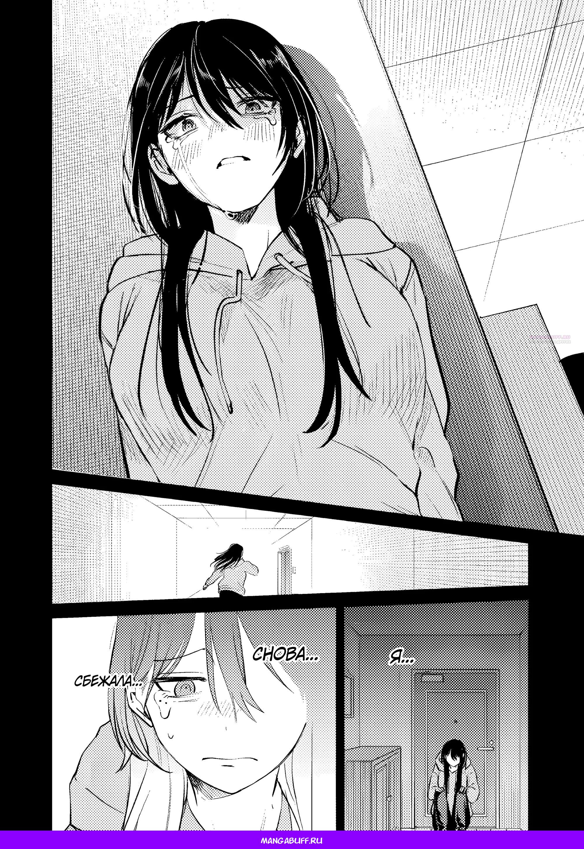 Манга История жуткой заказчицы еды - Глава 14.1 Страница 13