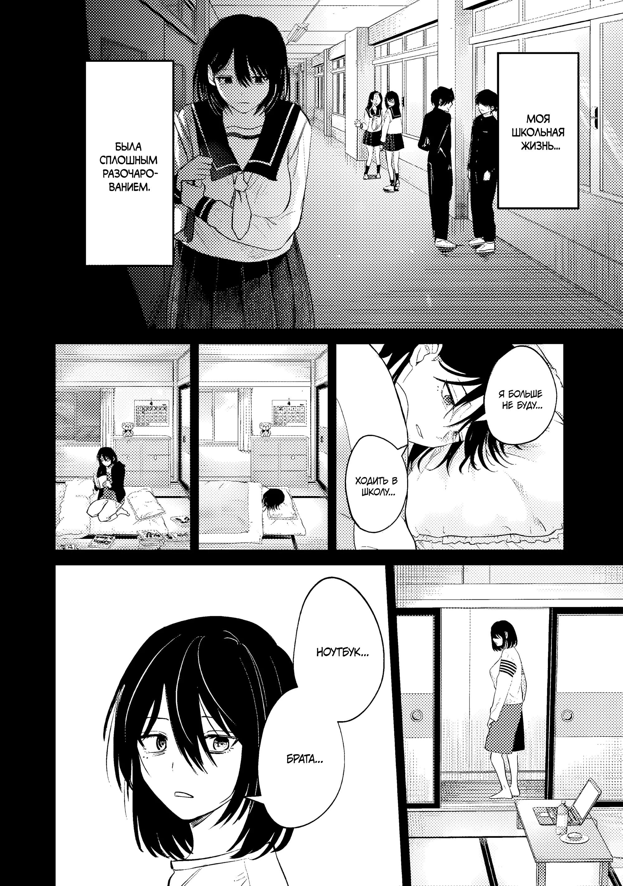 Манга История жуткой заказчицы еды - Глава 14.1 Страница 7