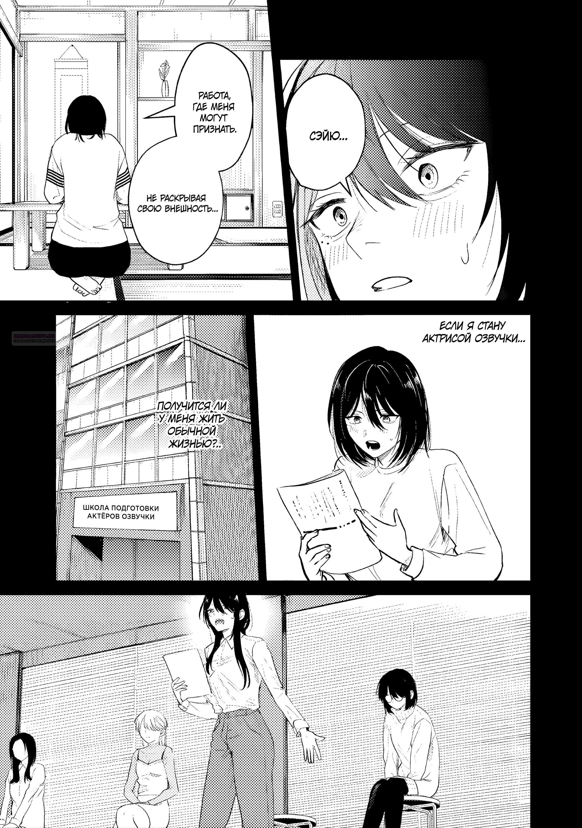 Манга История жуткой заказчицы еды - Глава 14.1 Страница 10