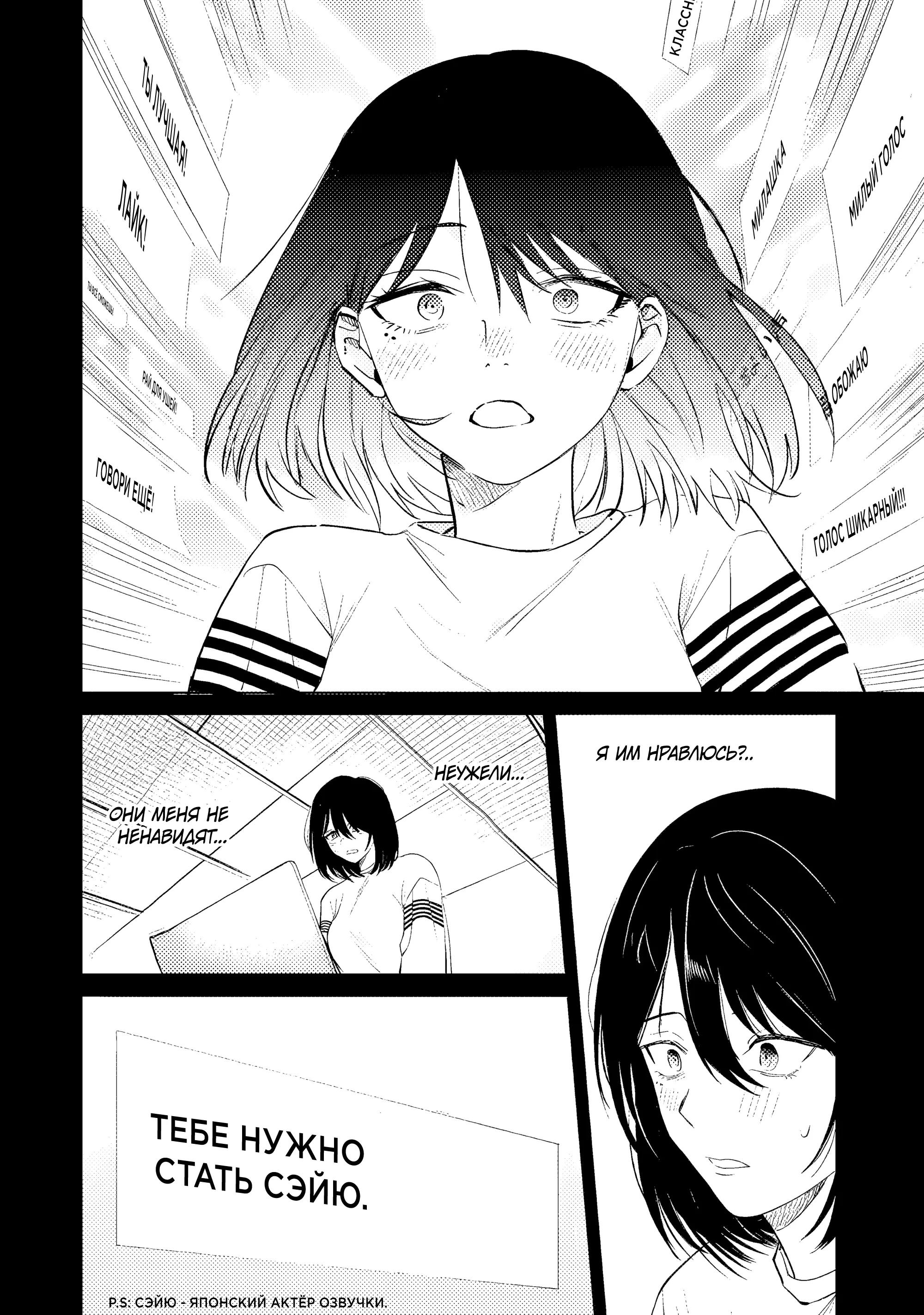 Манга История жуткой заказчицы еды - Глава 14.1 Страница 9