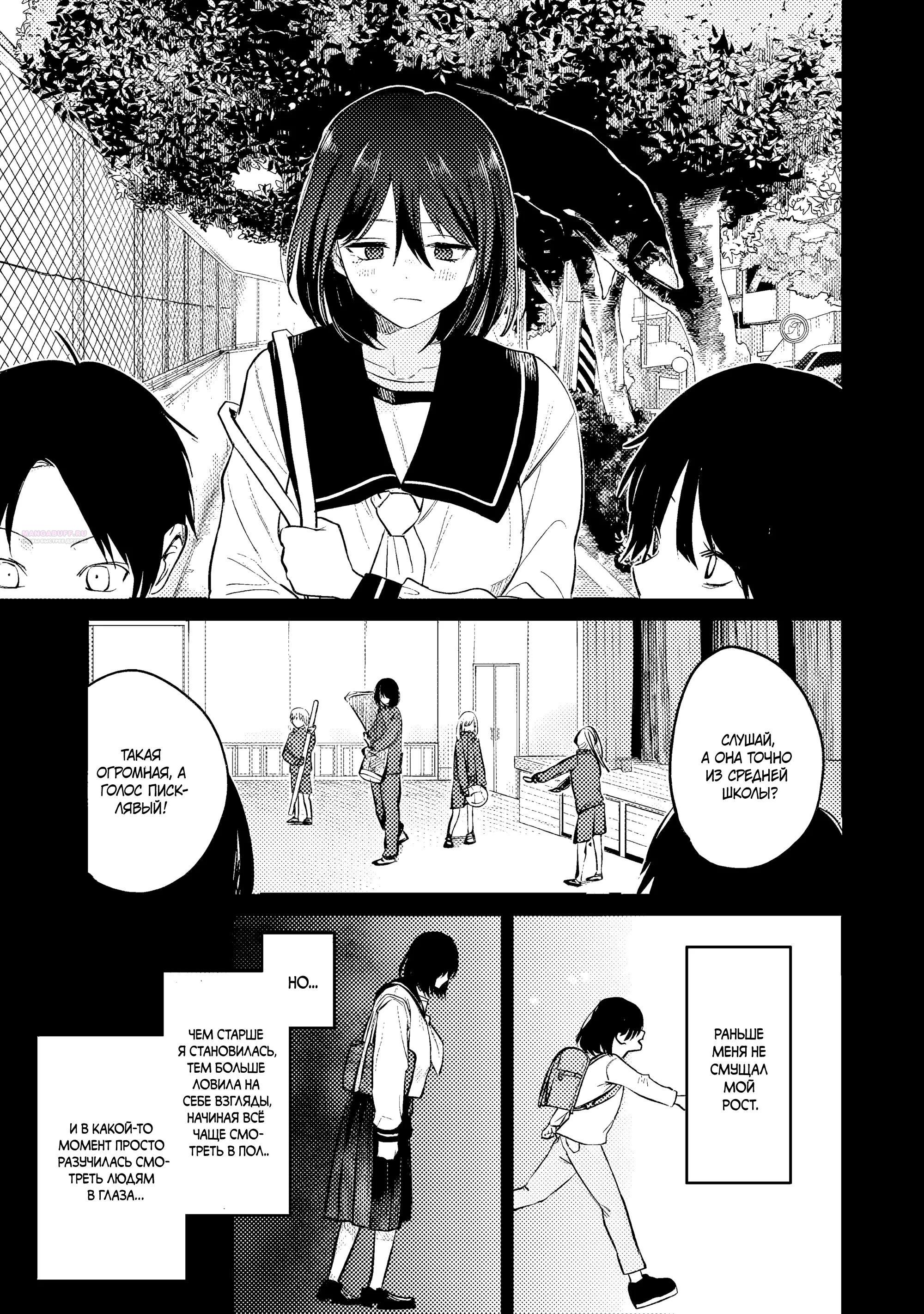 Манга История жуткой заказчицы еды - Глава 14.1 Страница 6