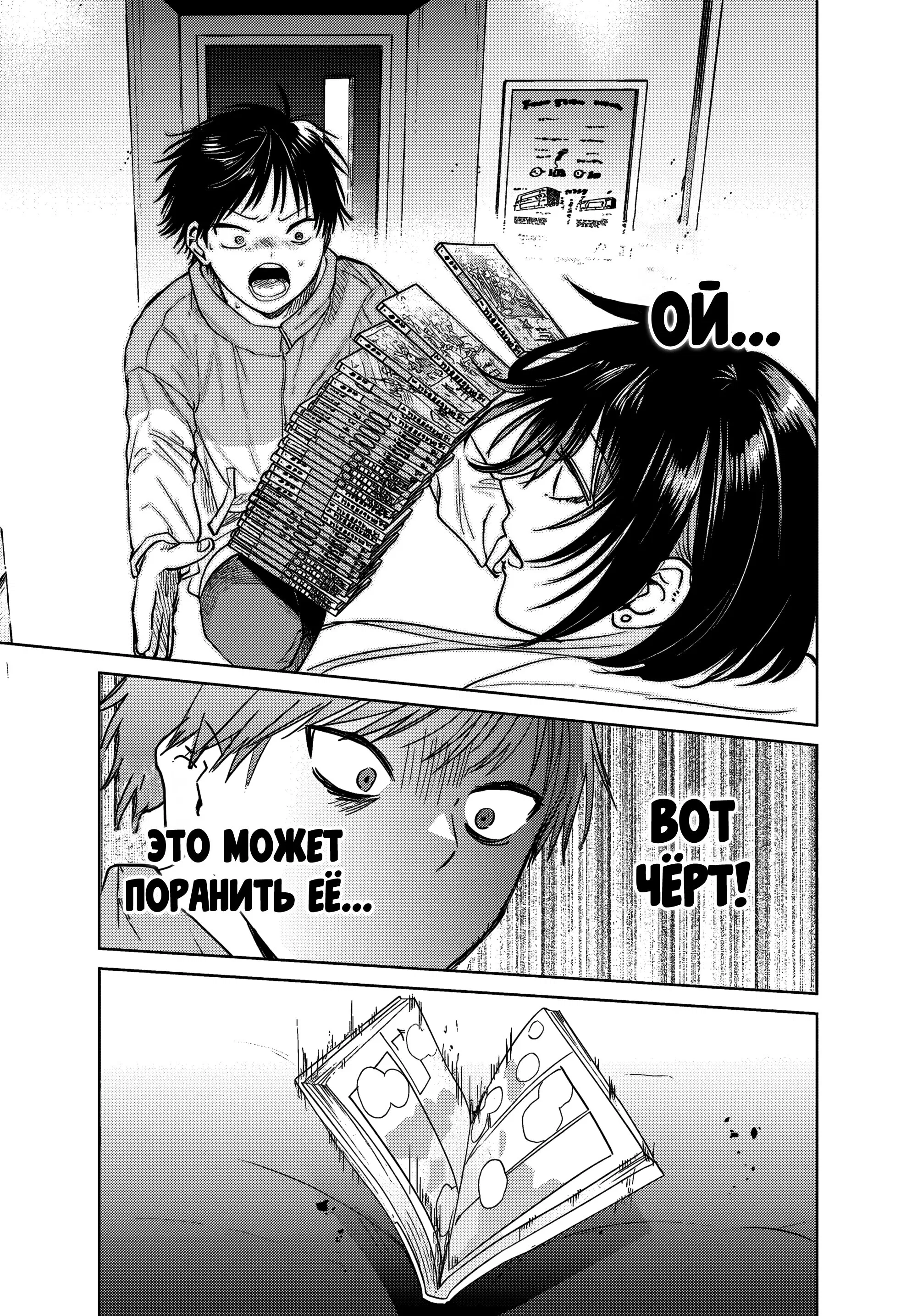 Манга История жуткой заказчицы еды - Глава 11 Страница 13