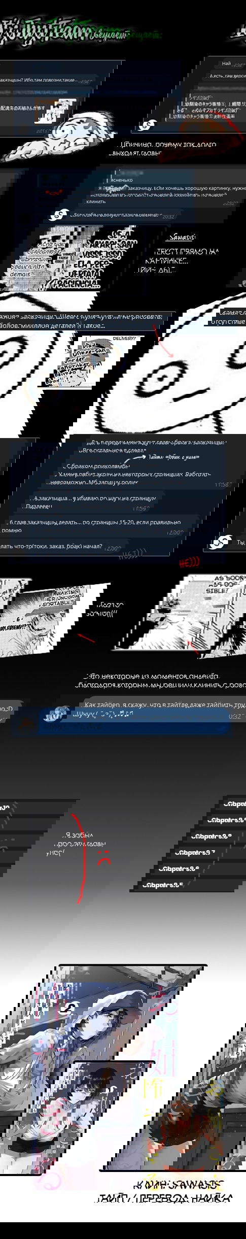 Манга История жуткой заказчицы еды - Глава 10 Страница 19