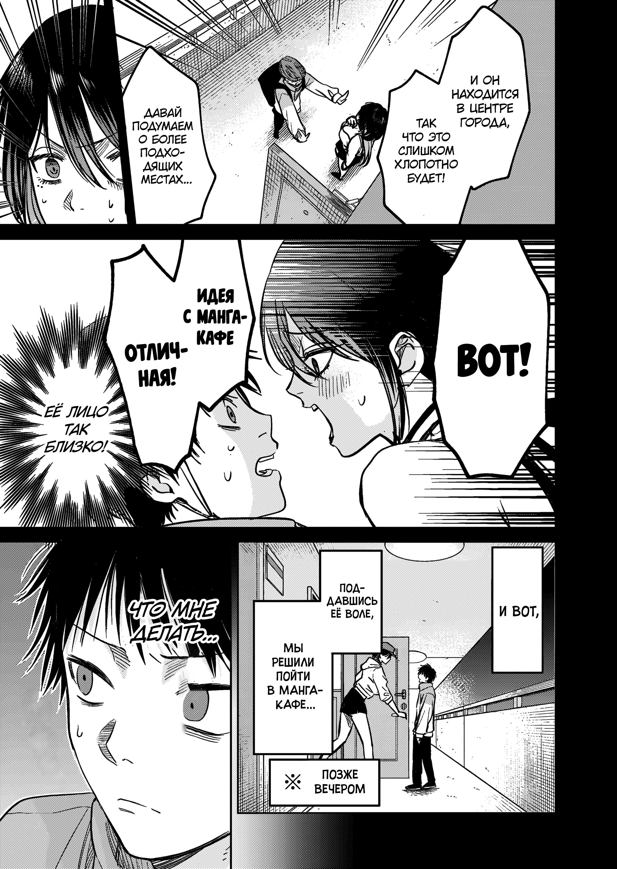 Манга История жуткой заказчицы еды - Глава 10 Страница 5