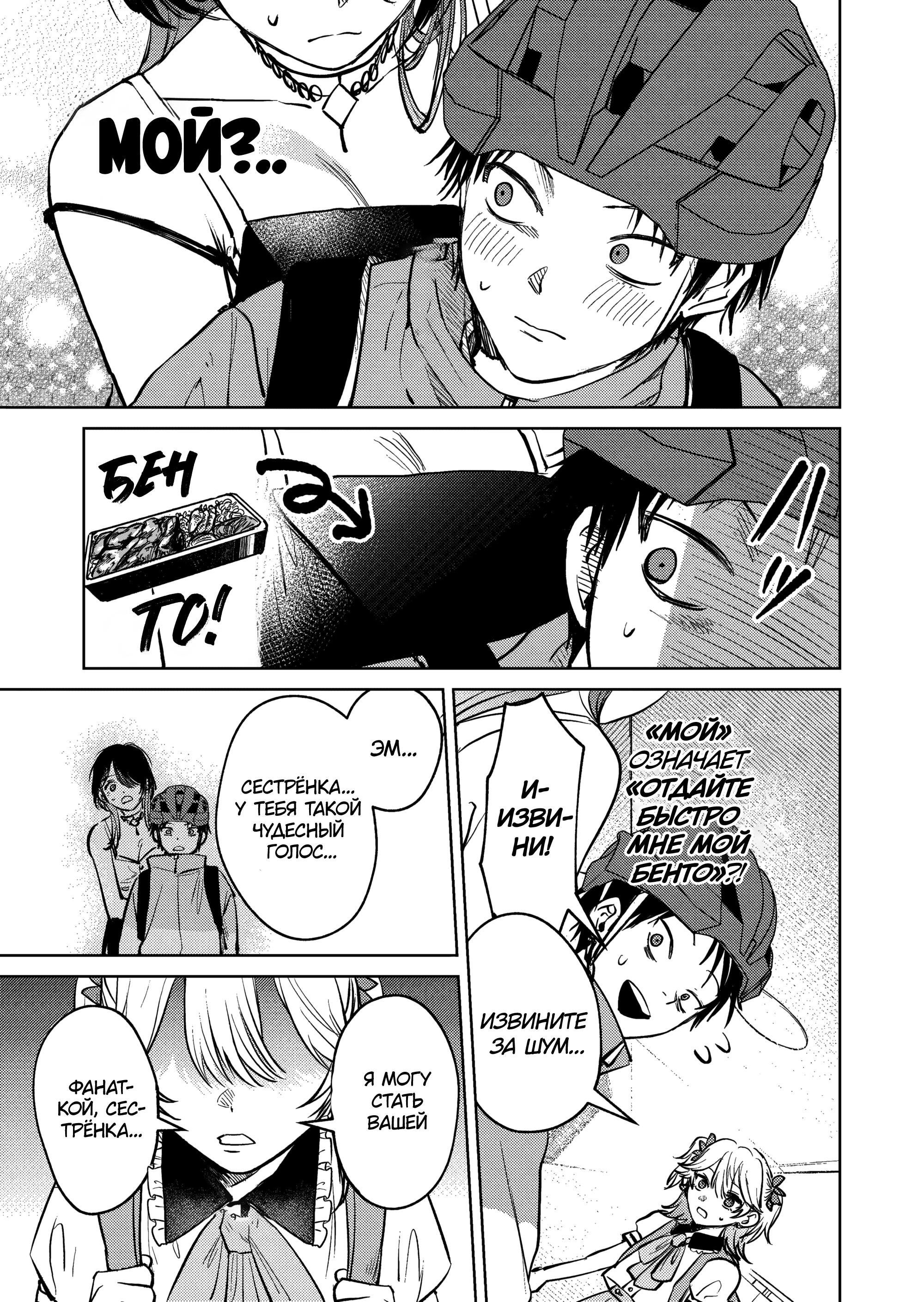 Манга История жуткой заказчицы еды - Глава 9 Страница 13