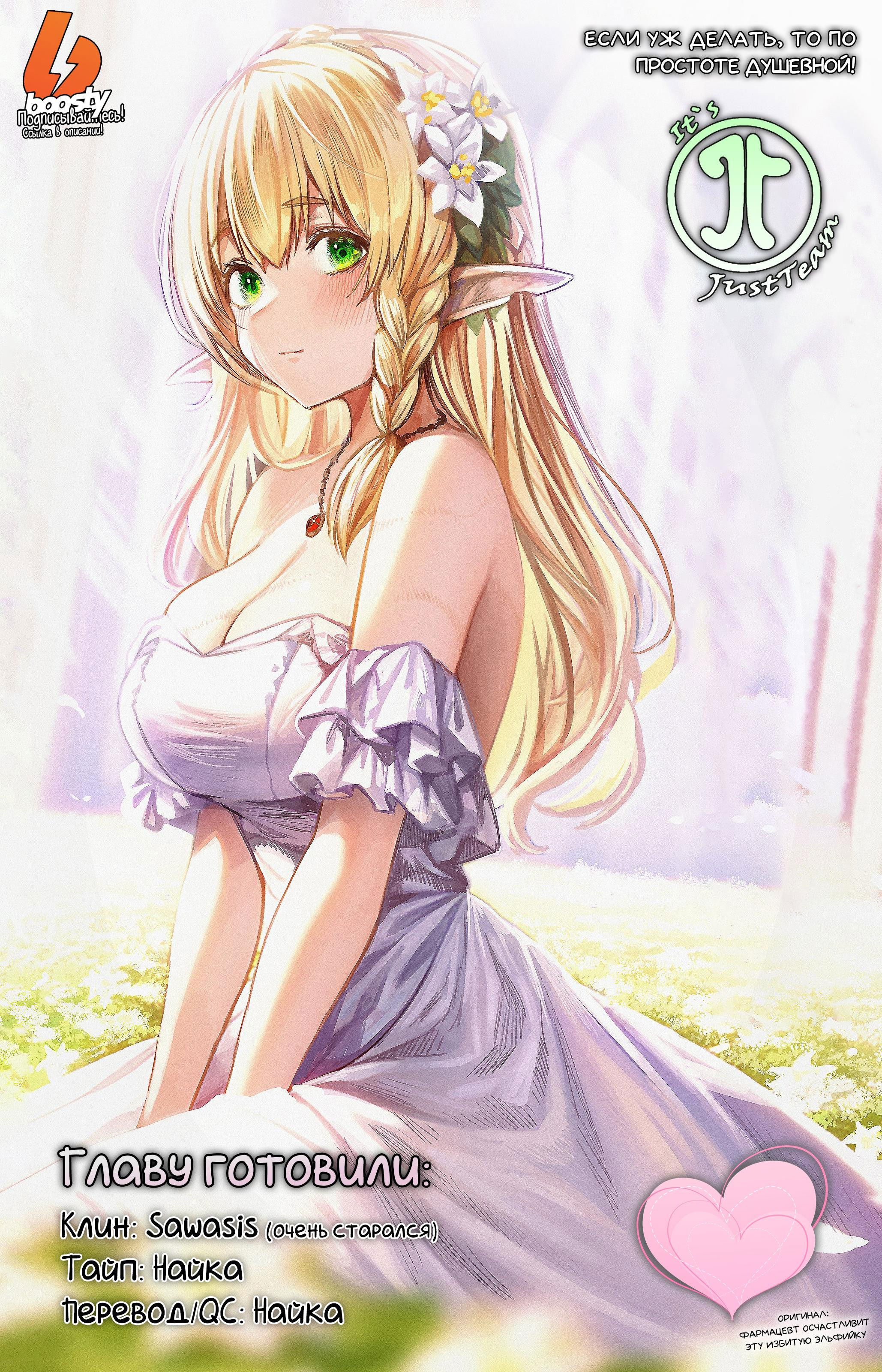 Манга История жуткой заказчицы еды - Глава 9 Страница 17