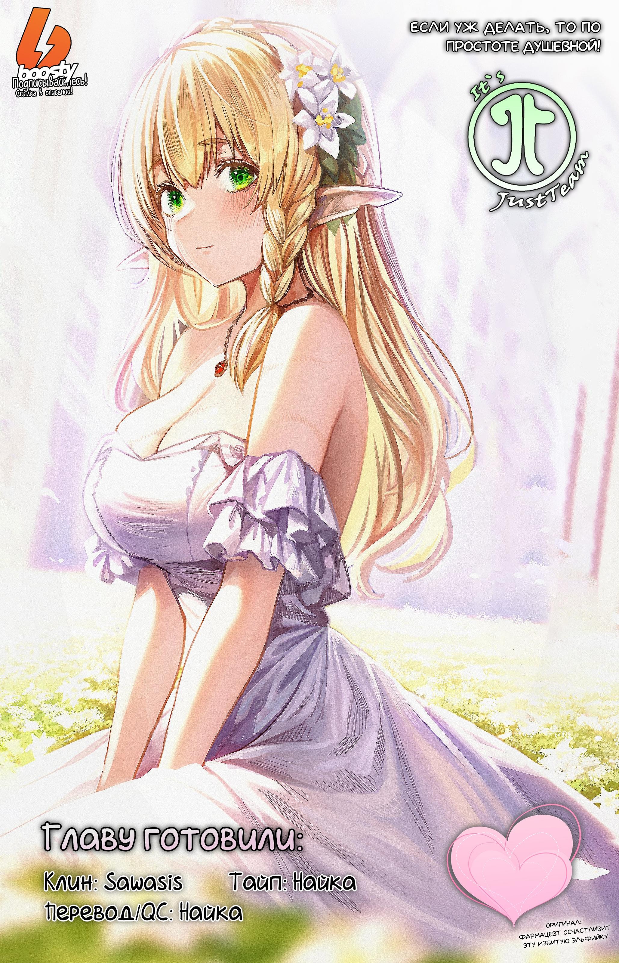 Манга История жуткой заказчицы еды - Глава 8 Страница 14