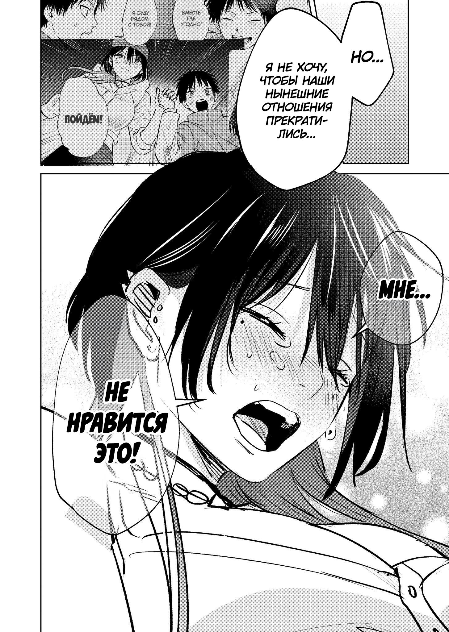 Манга История жуткой заказчицы еды - Глава 8 Страница 9