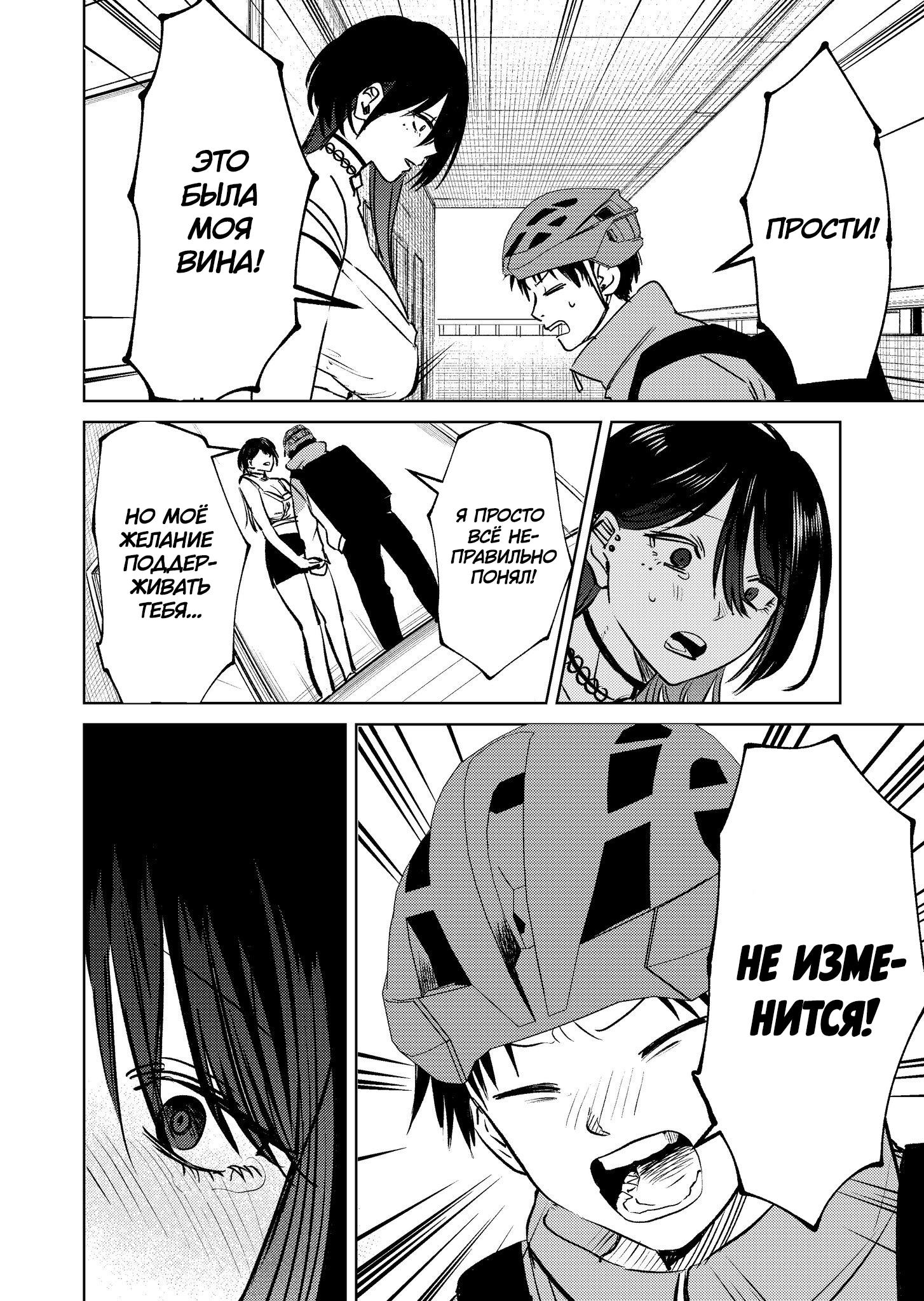 Манга История жуткой заказчицы еды - Глава 8 Страница 11