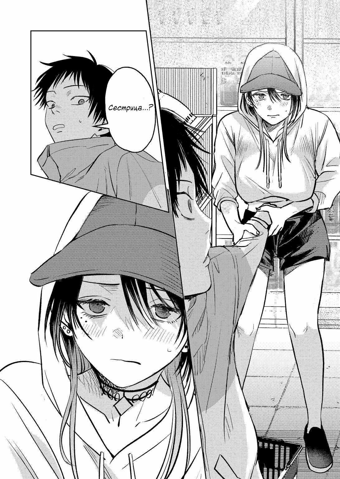 Манга История жуткой заказчицы еды - Глава 7 Страница 8