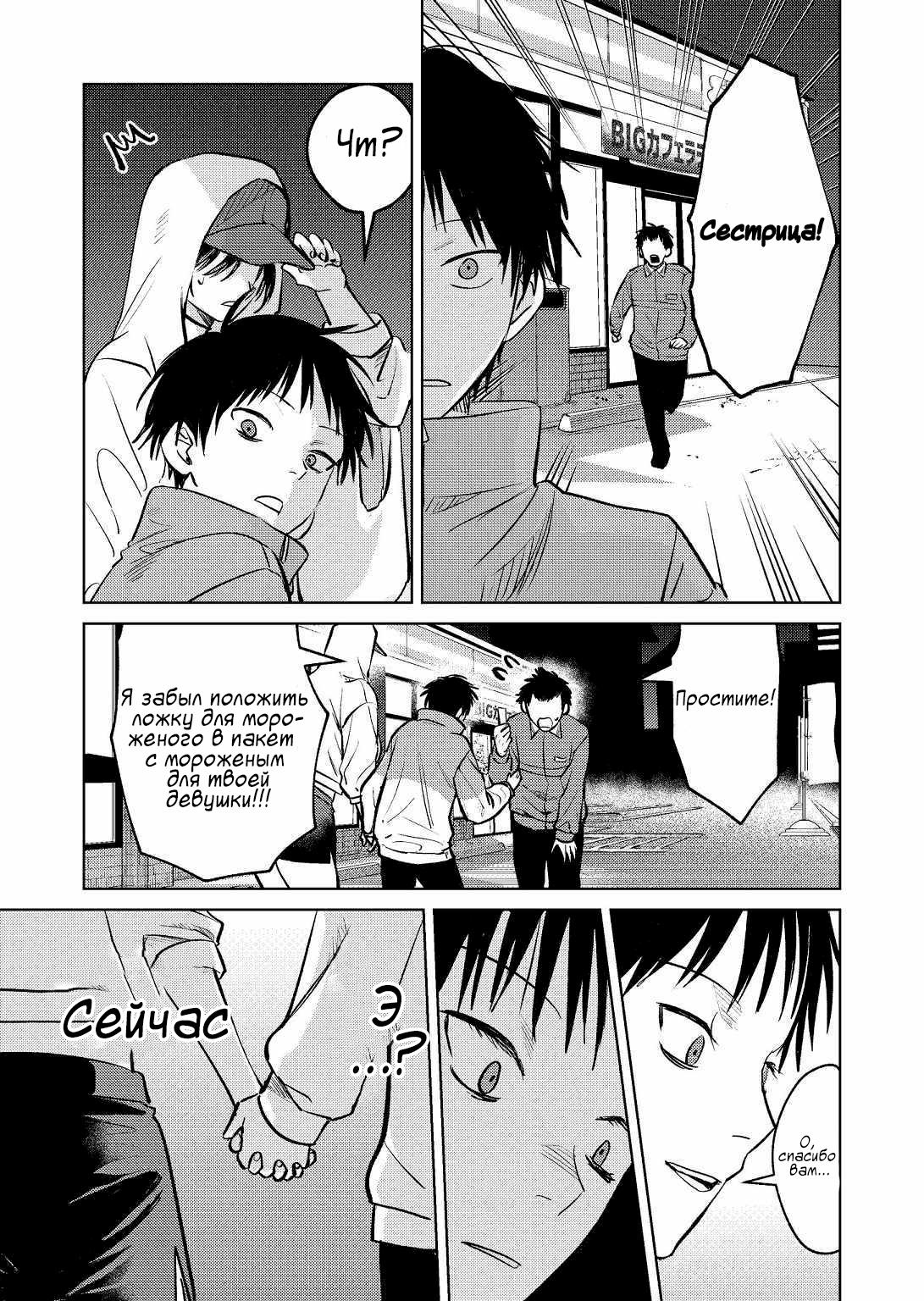 Манга История жуткой заказчицы еды - Глава 7 Страница 15