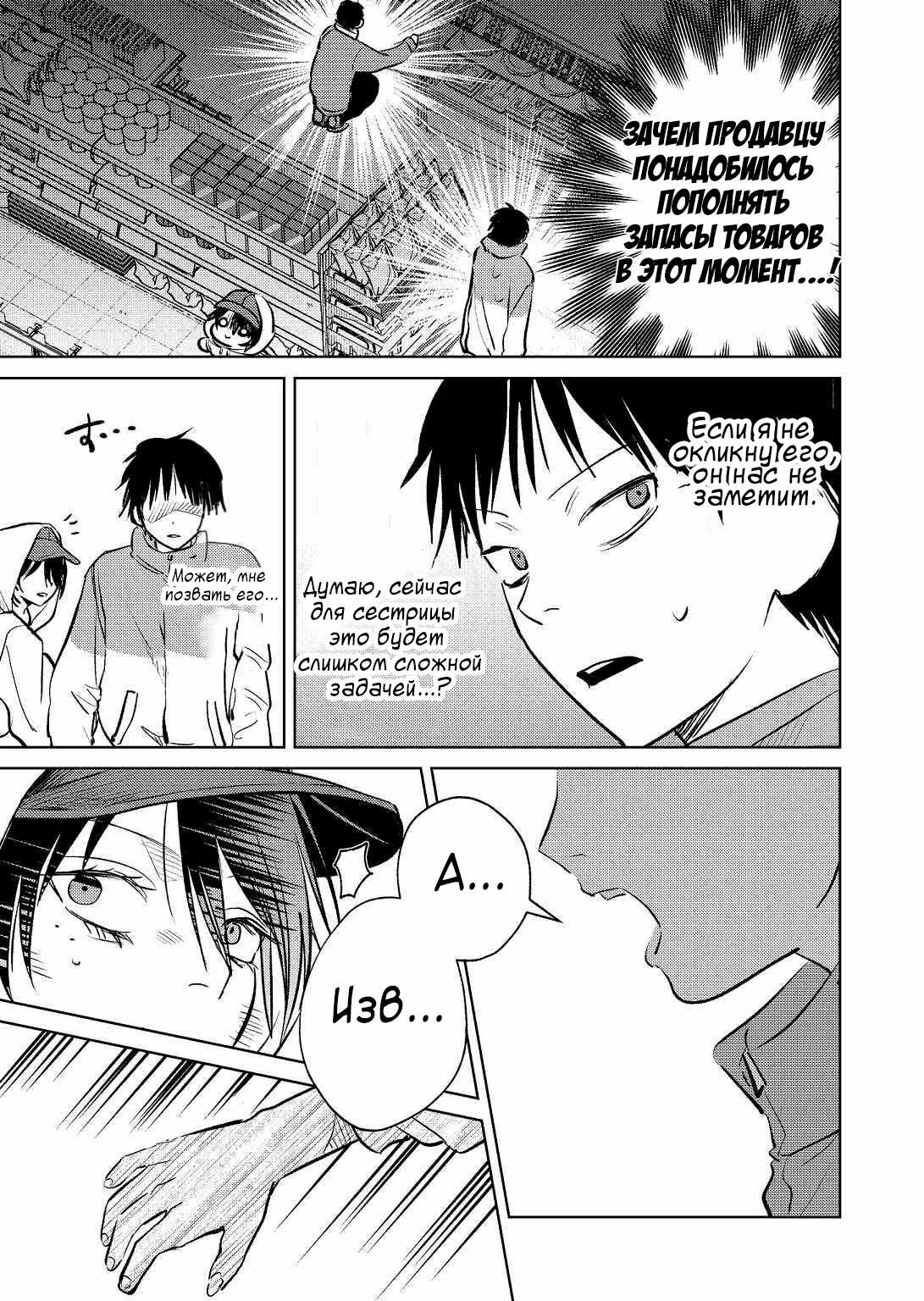 Манга История жуткой заказчицы еды - Глава 7 Страница 7