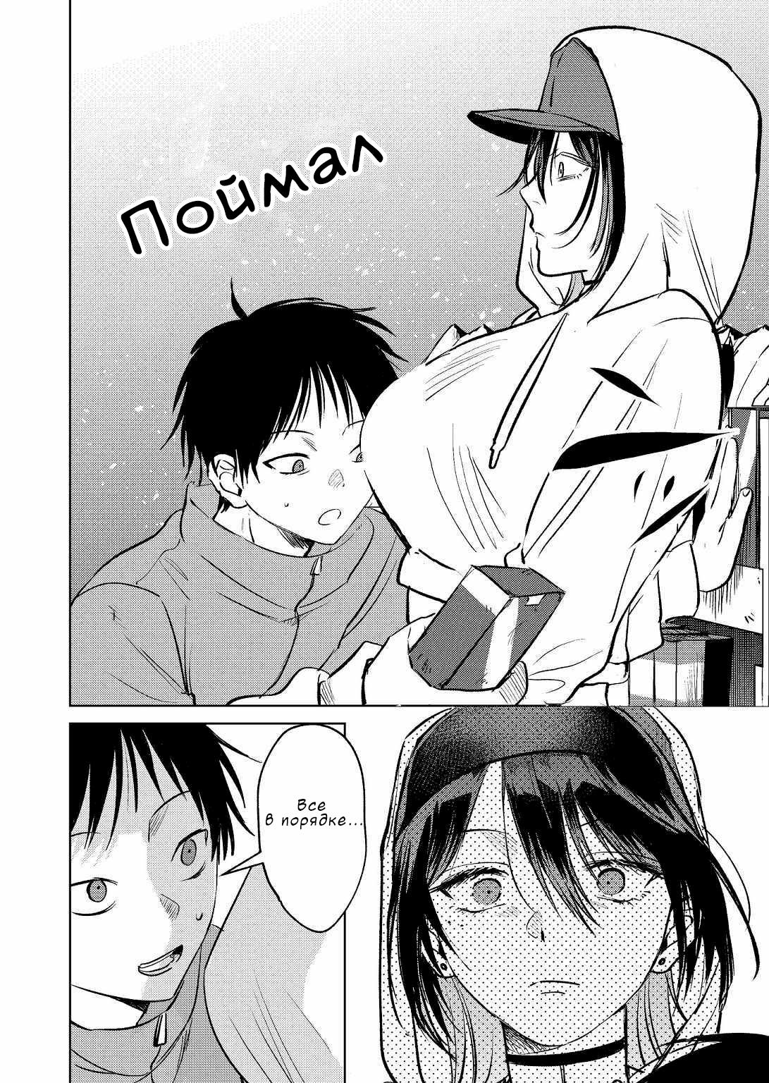 Манга История жуткой заказчицы еды - Глава 7 Страница 4