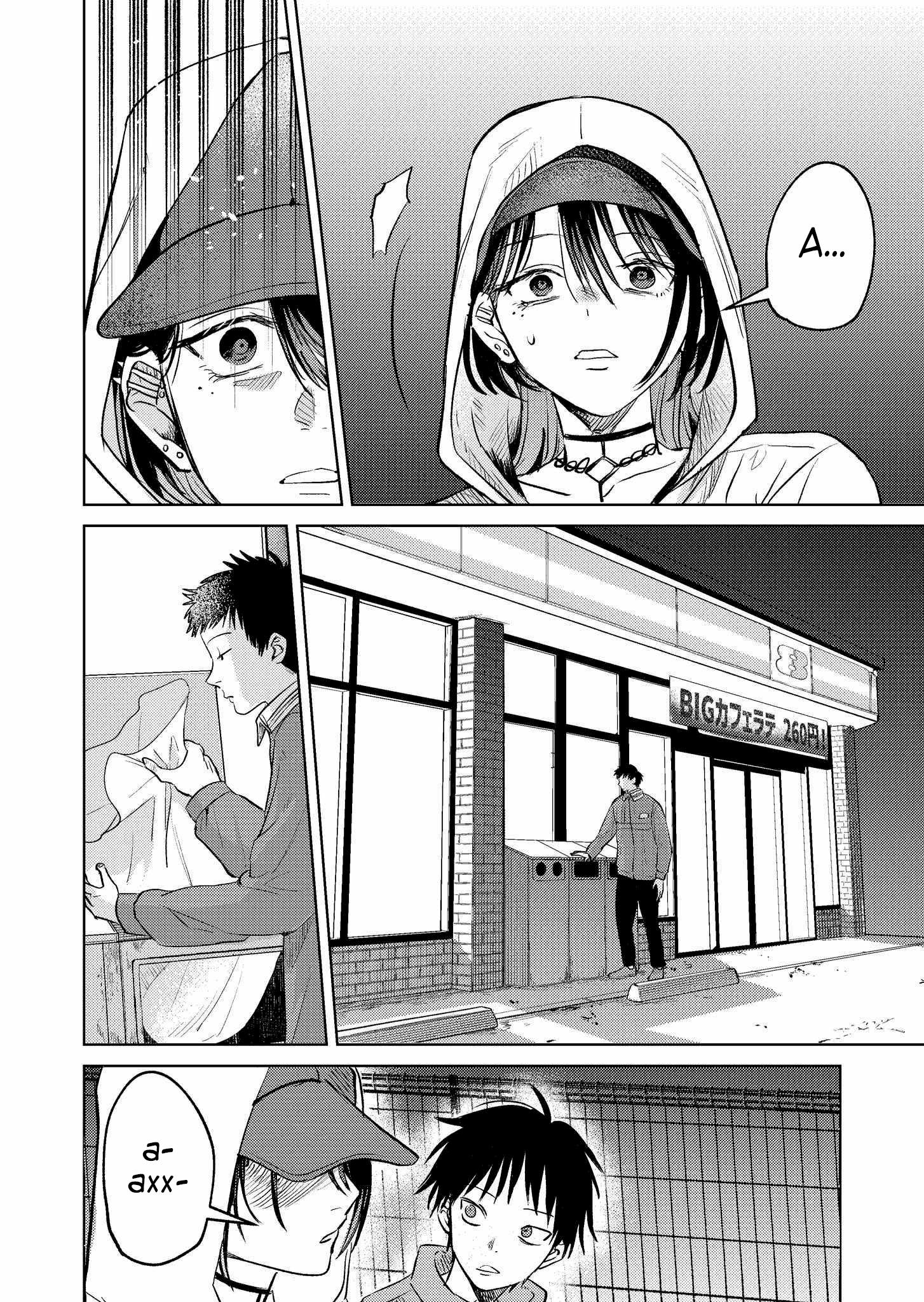 Манга История жуткой заказчицы еды - Глава 6 Страница 8