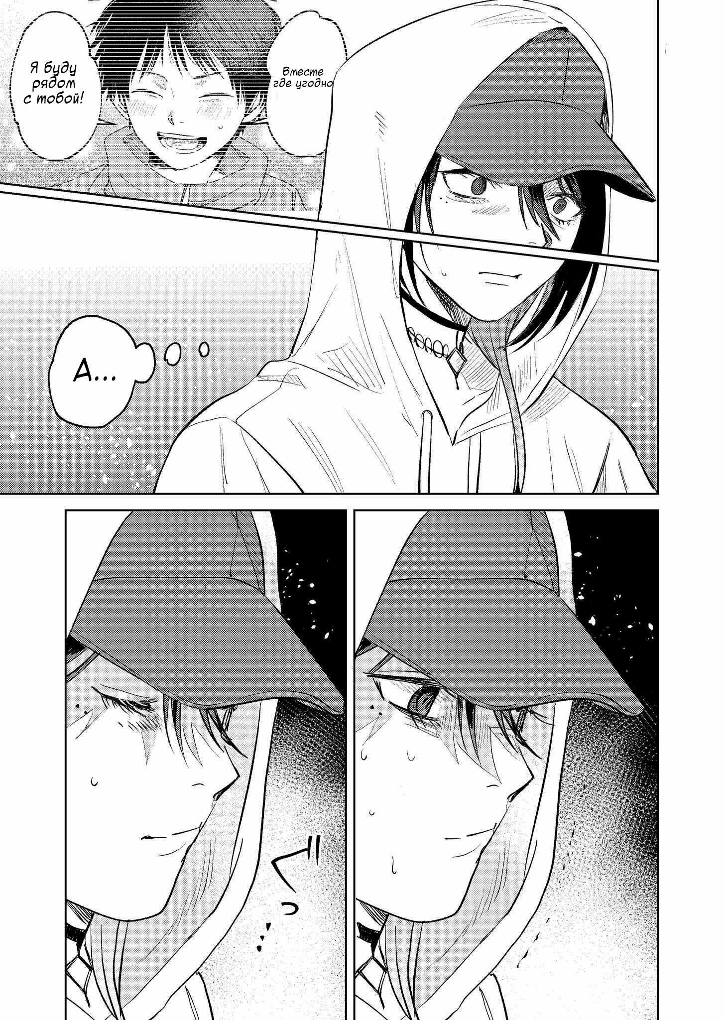 Манга История жуткой заказчицы еды - Глава 6 Страница 13