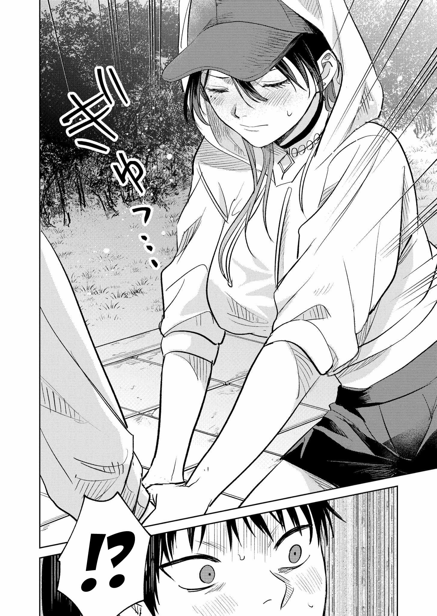 Манга История жуткой заказчицы еды - Глава 6 Страница 14