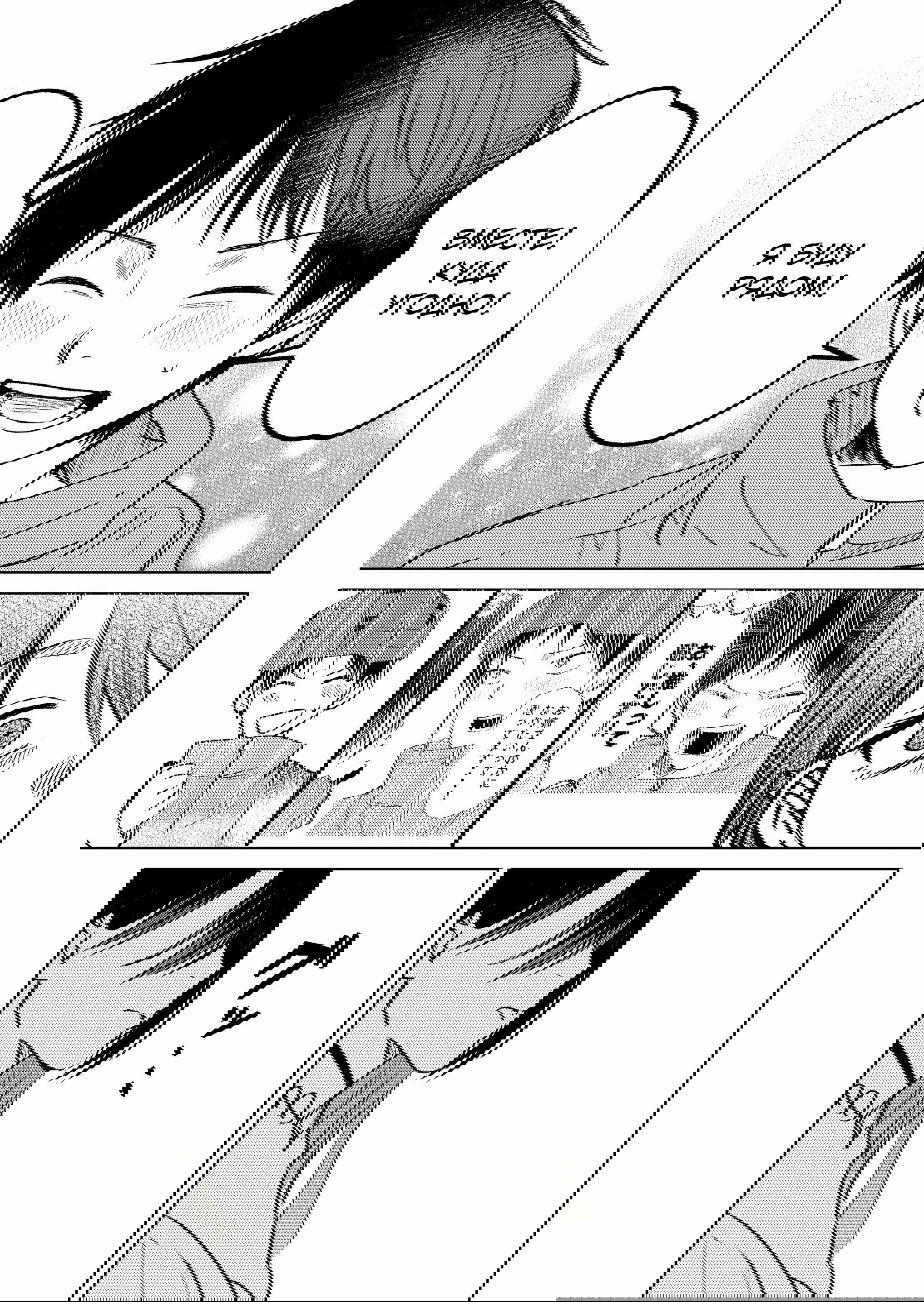 Манга История жуткой заказчицы еды - Глава 5 Страница 9