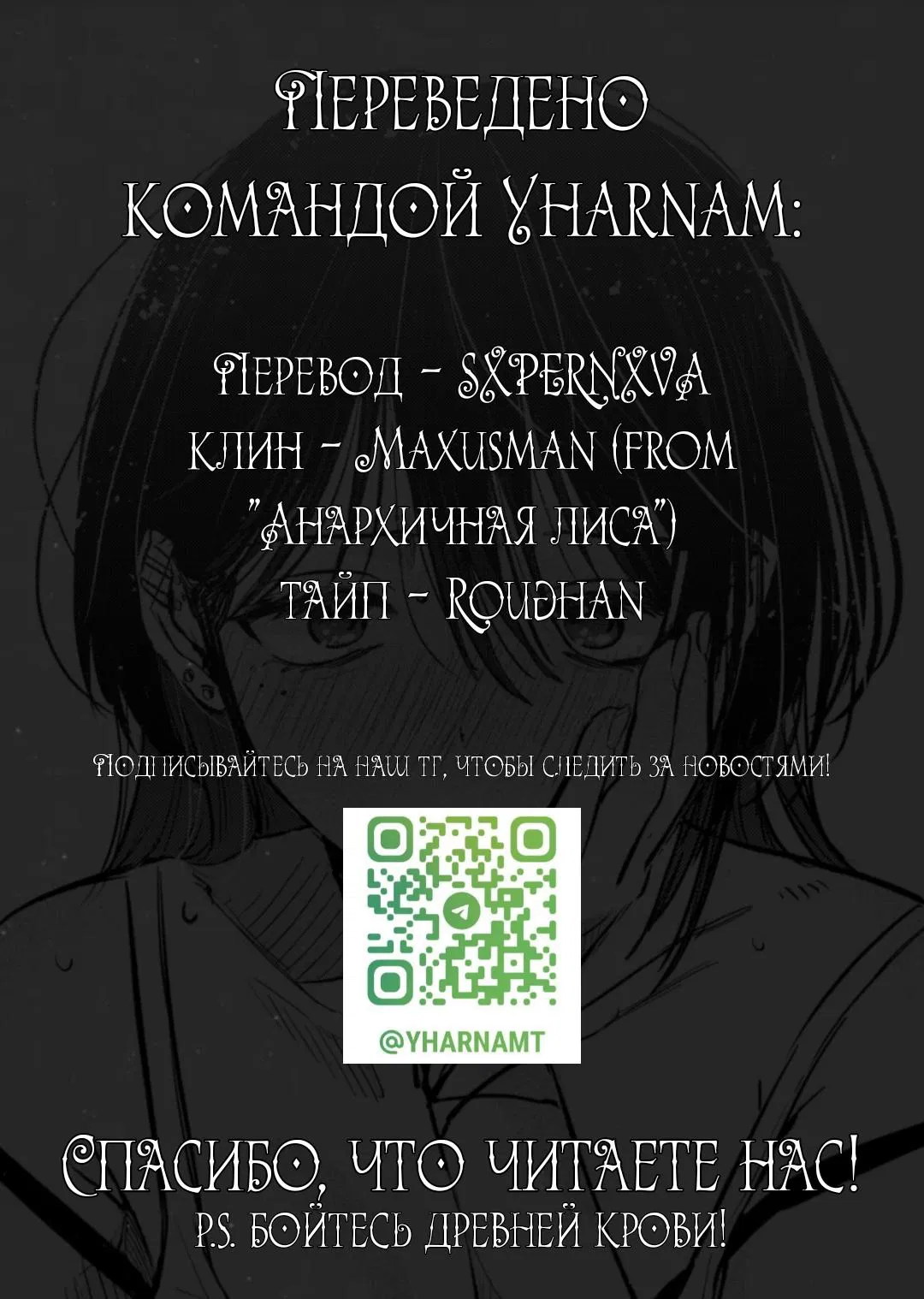 Манга История жуткой заказчицы еды - Глава 5 Страница 14