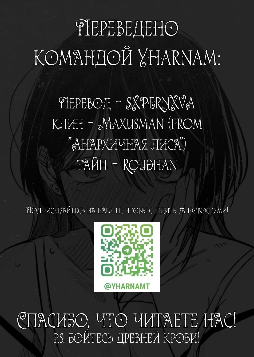 Манга История жуткой заказчицы еды - Глава 4 Страница 16