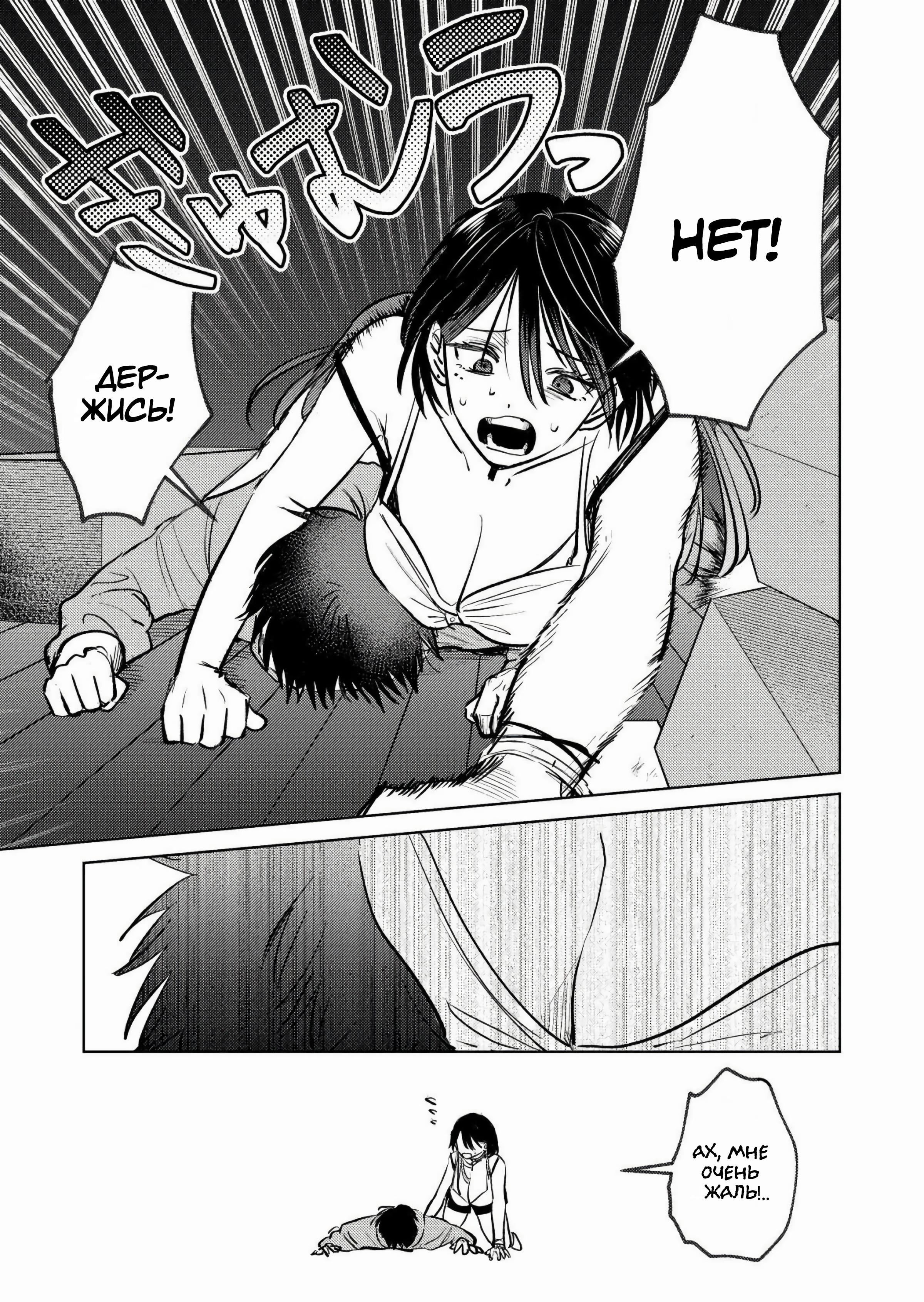 Манга История жуткой заказчицы еды - Глава 4 Страница 5