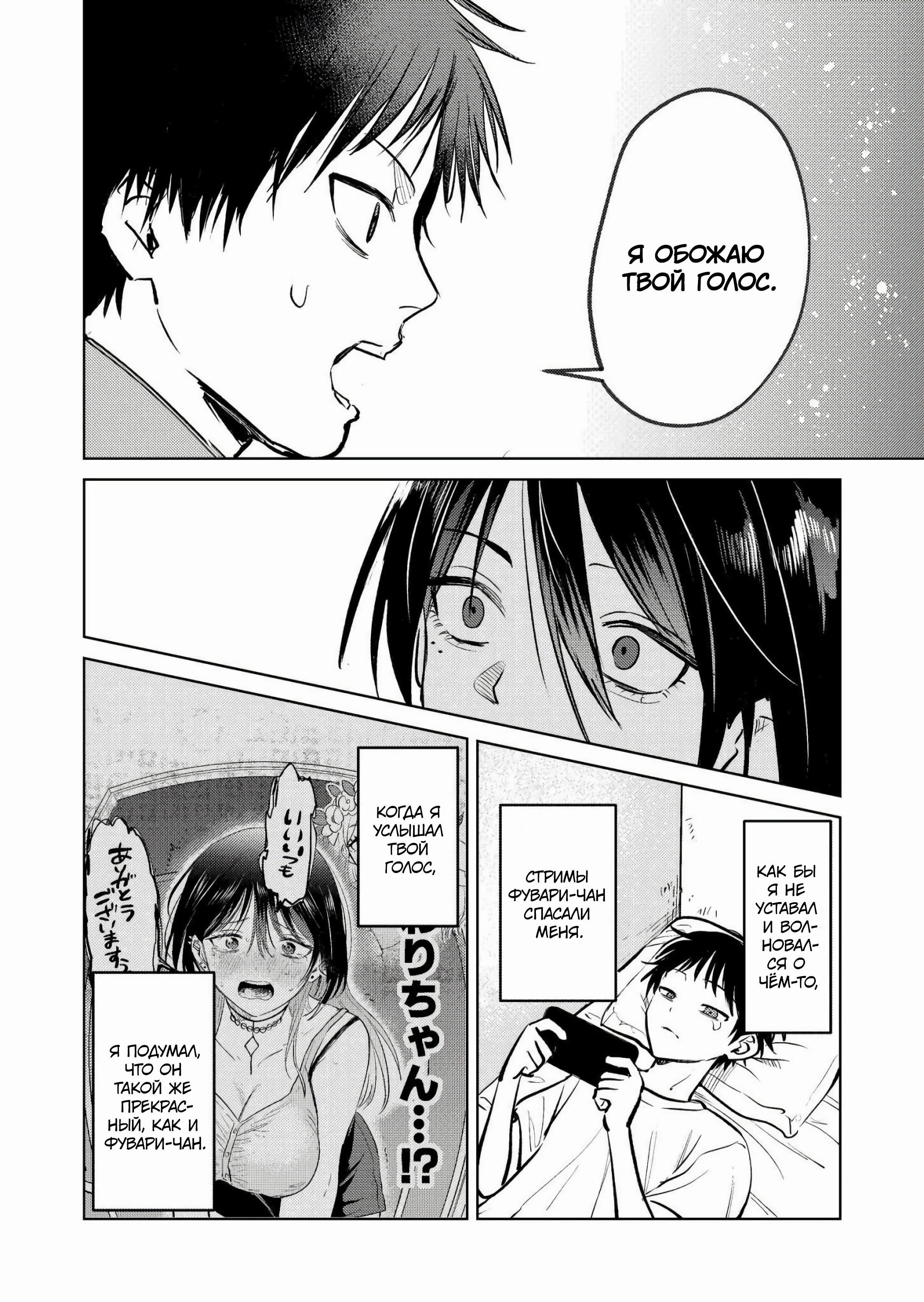 Манга История жуткой заказчицы еды - Глава 4 Страница 12