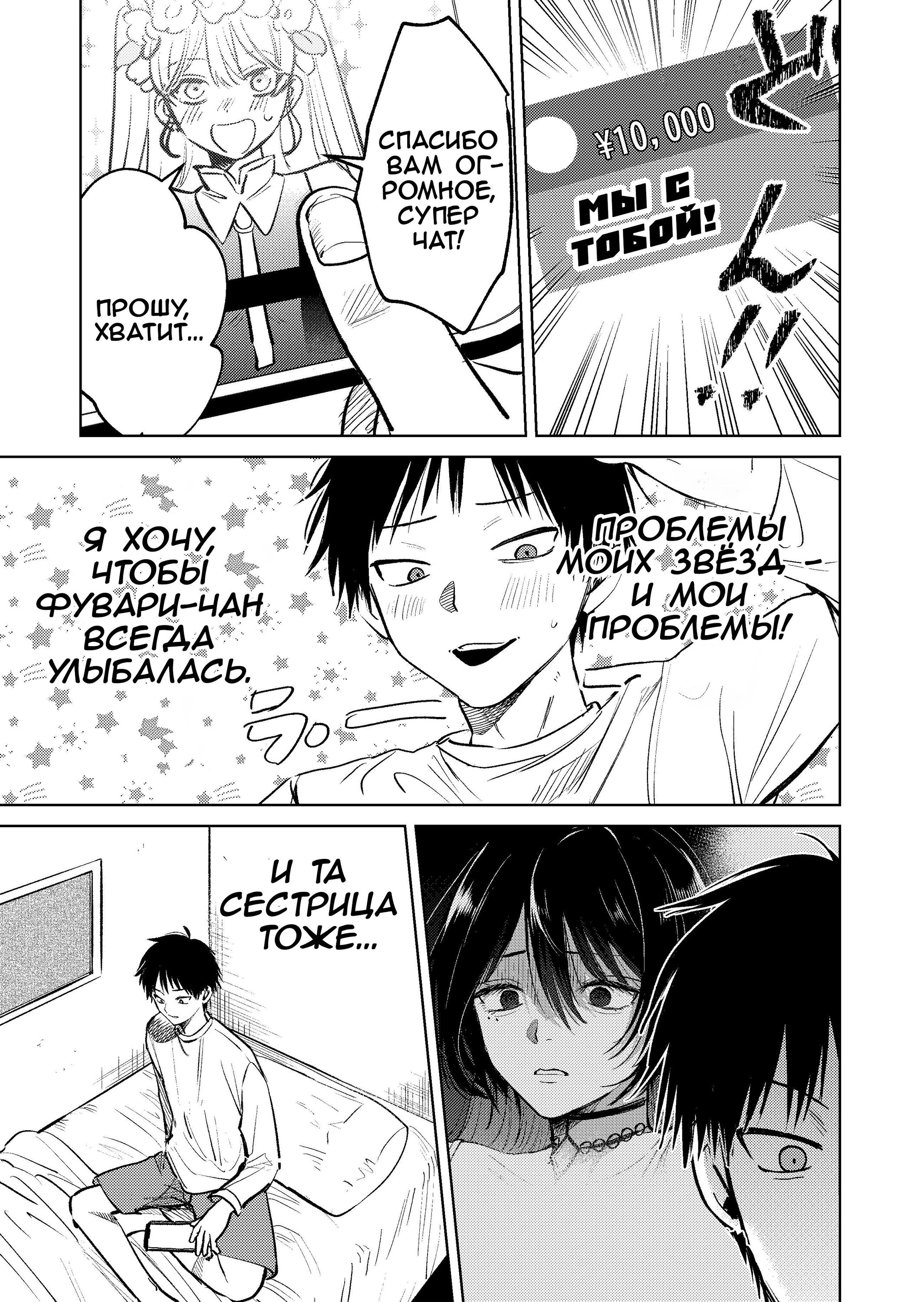 Манга История жуткой заказчицы еды - Глава 3 Страница 9