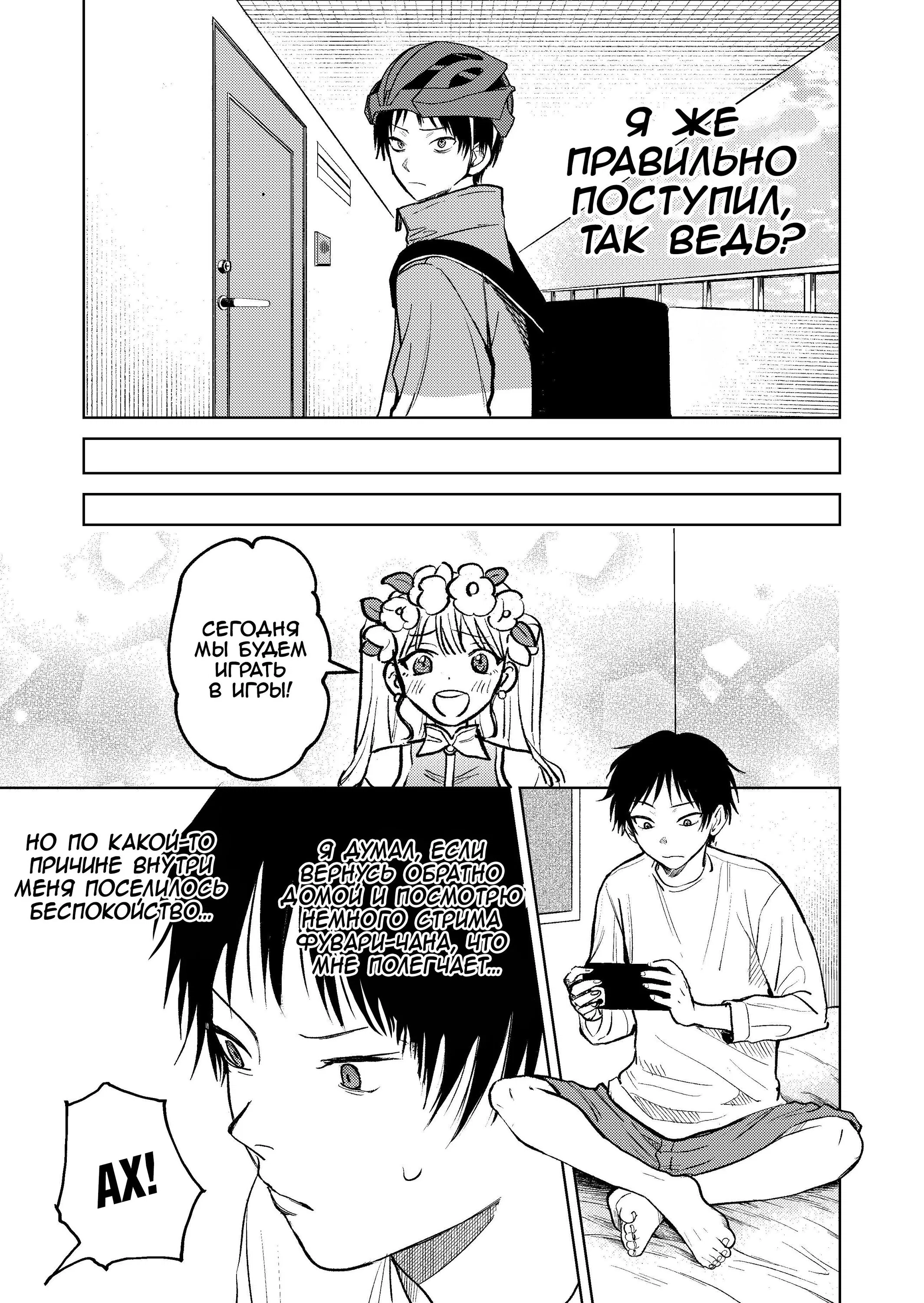 Манга История жуткой заказчицы еды - Глава 3 Страница 5