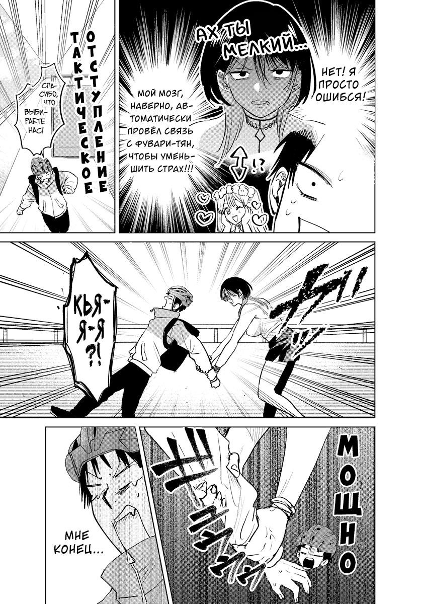 Манга История жуткой заказчицы еды - Глава 2 Страница 3