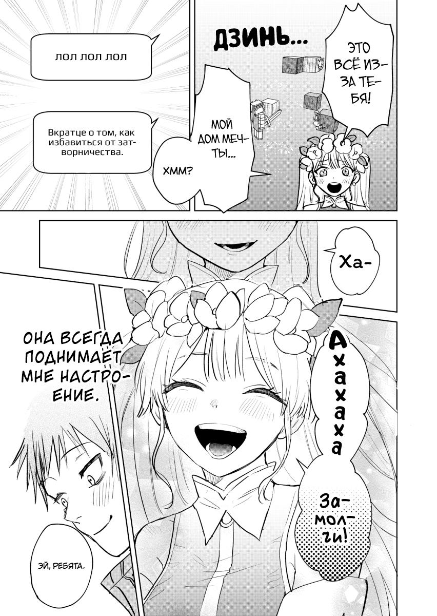 Манга История жуткой заказчицы еды - Глава 1 Страница 5