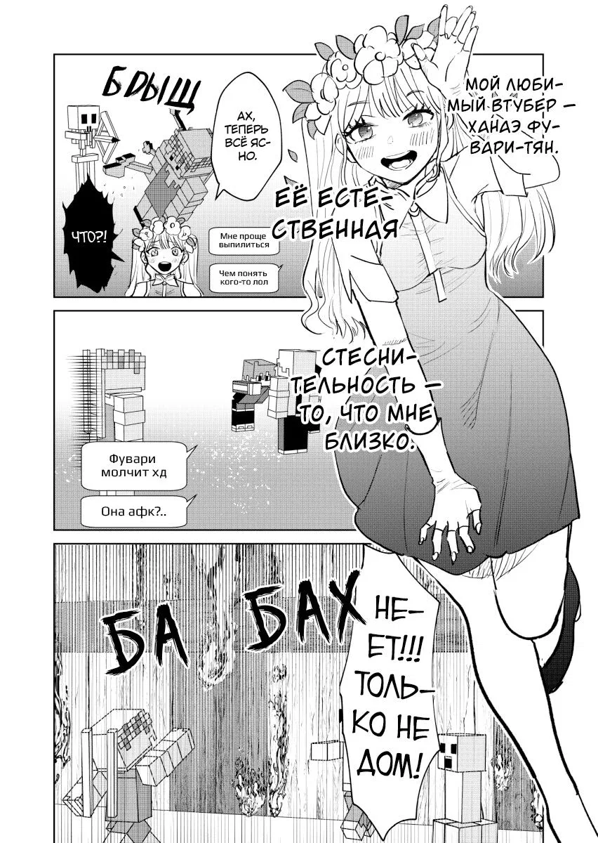 Манга История жуткой заказчицы еды - Глава 1 Страница 4